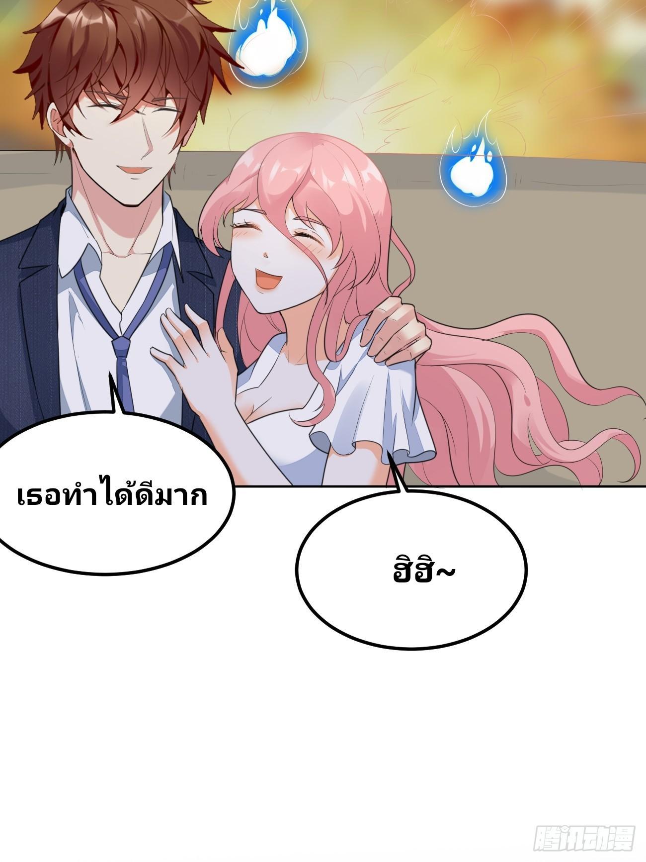 I Have a New Identity Every Week ตอนที่ 75 รูปที่ 20/50