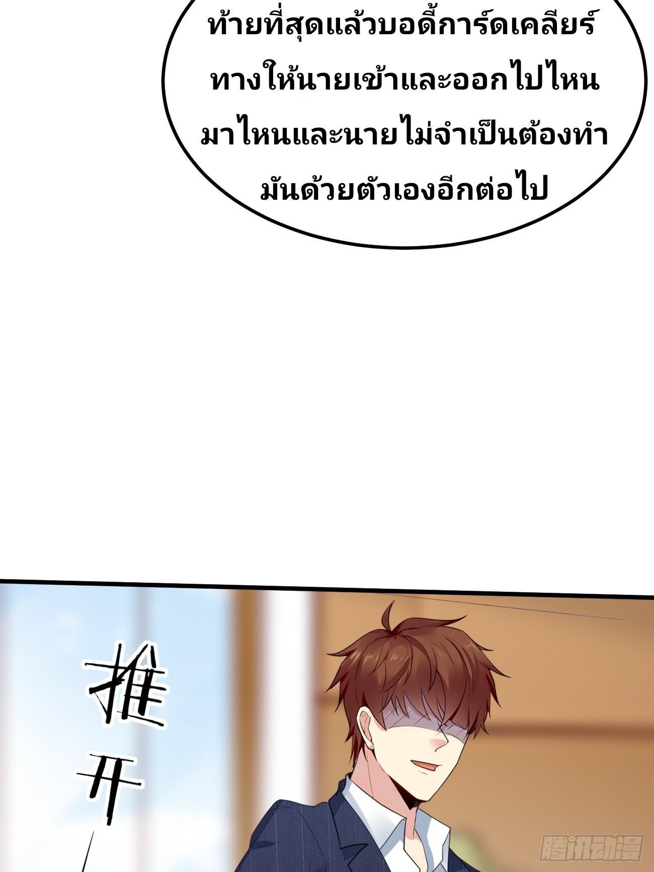 I Have a New Identity Every Week ตอนที่ 76 รูปที่ 48/55