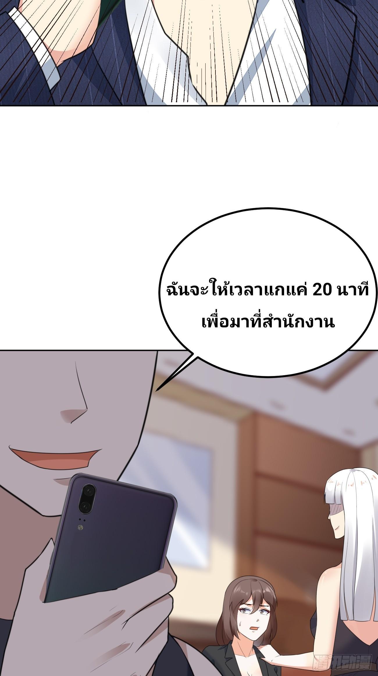 I Have a New Identity Every Week ตอนที่ 76 รูปที่ 7/55