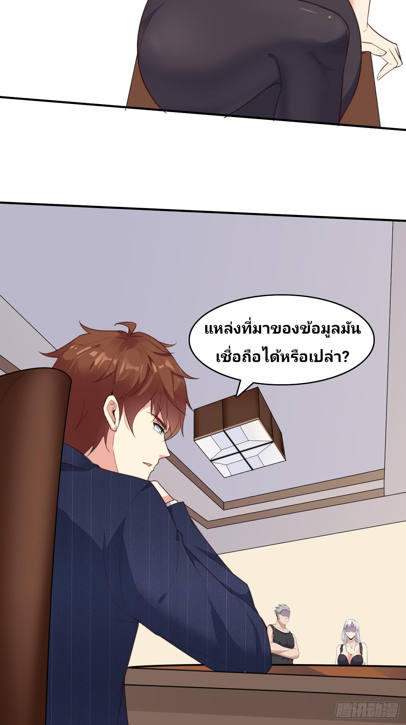 I Have a New Identity Every Week ตอนที่ 77 รูปที่ 15/42