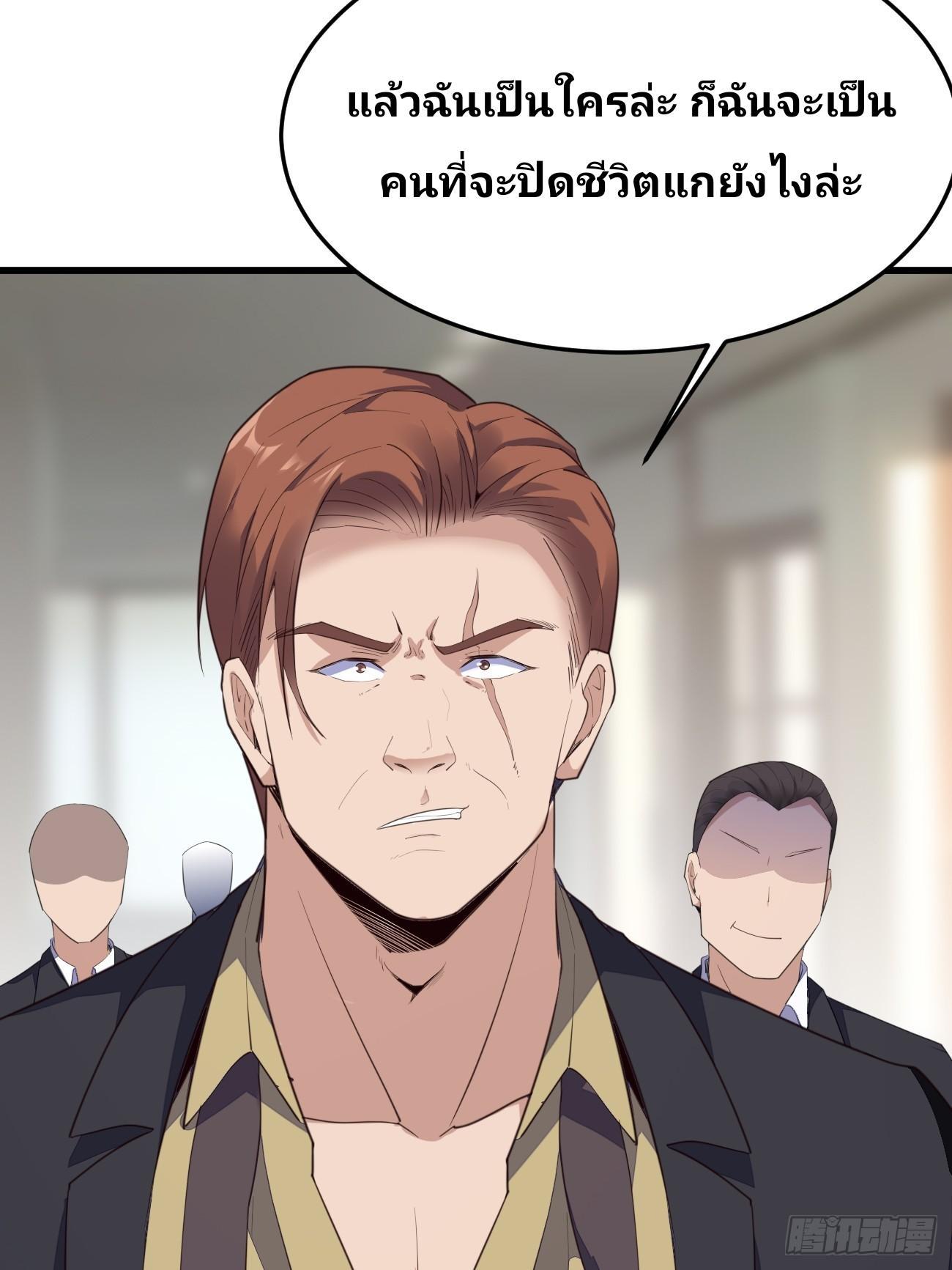 I Have a New Identity Every Week ตอนที่ 78 รูปที่ 22/55