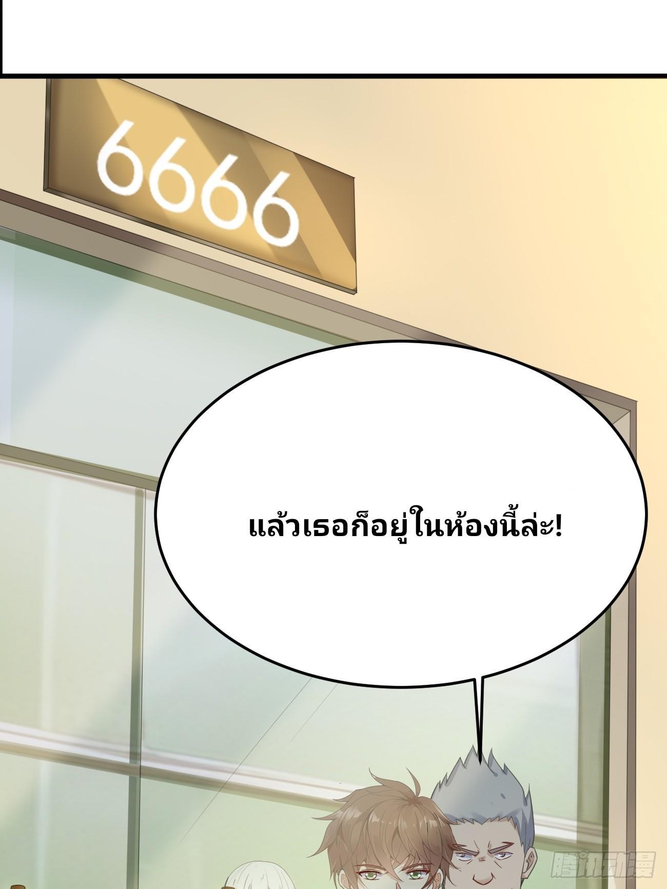 I Have a New Identity Every Week ตอนที่ 78 รูปที่ 4/55