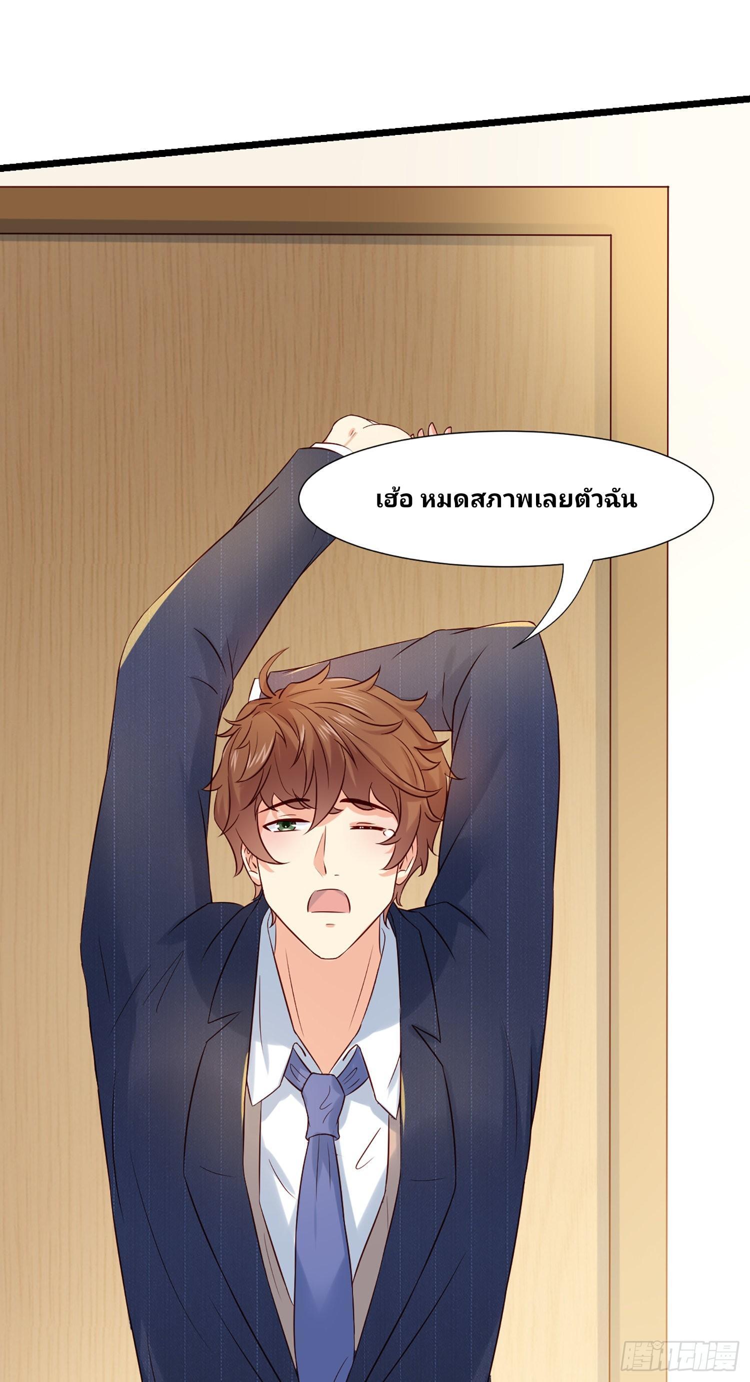 I Have a New Identity Every Week ตอนที่ 8 รูปที่ 2/36