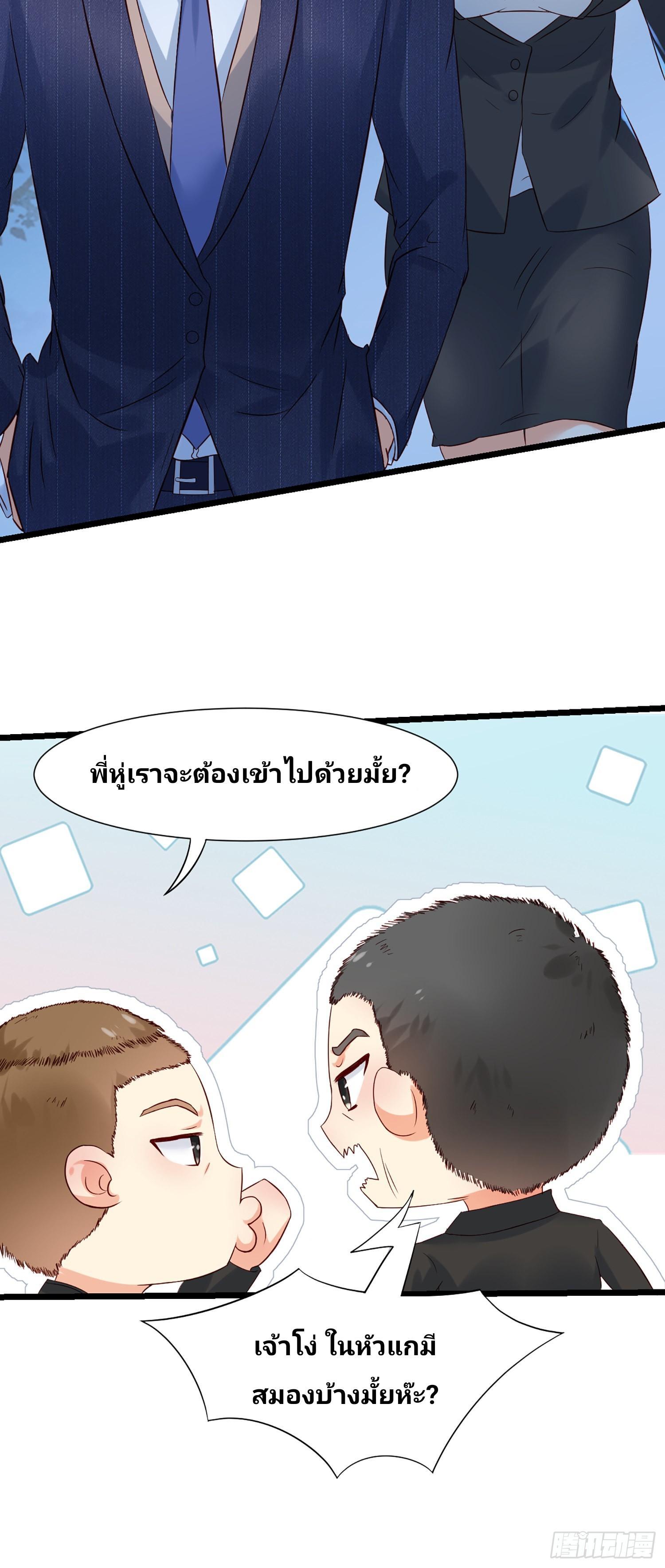 I Have a New Identity Every Week ตอนที่ 8 รูปที่ 20/36