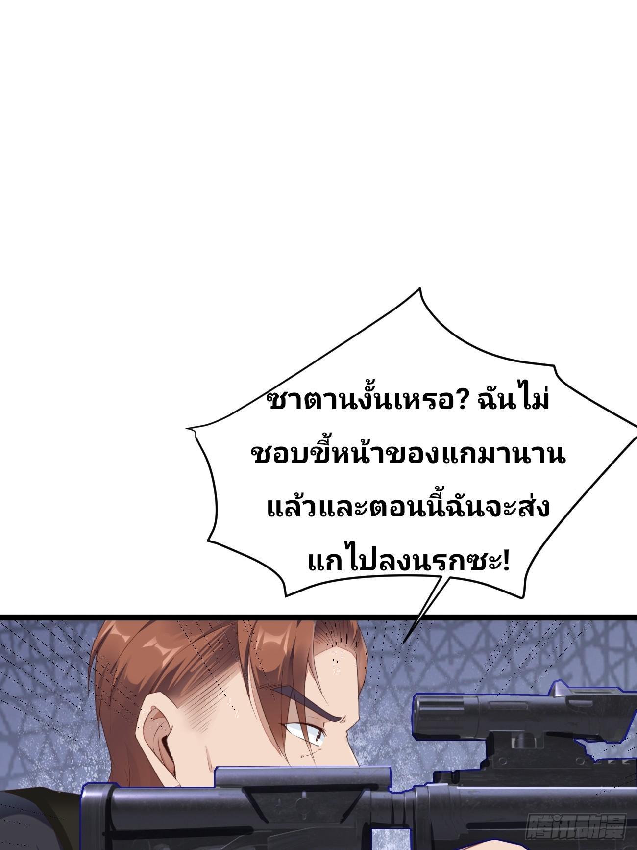 I Have a New Identity Every Week ตอนที่ 81 รูปที่ 10/58