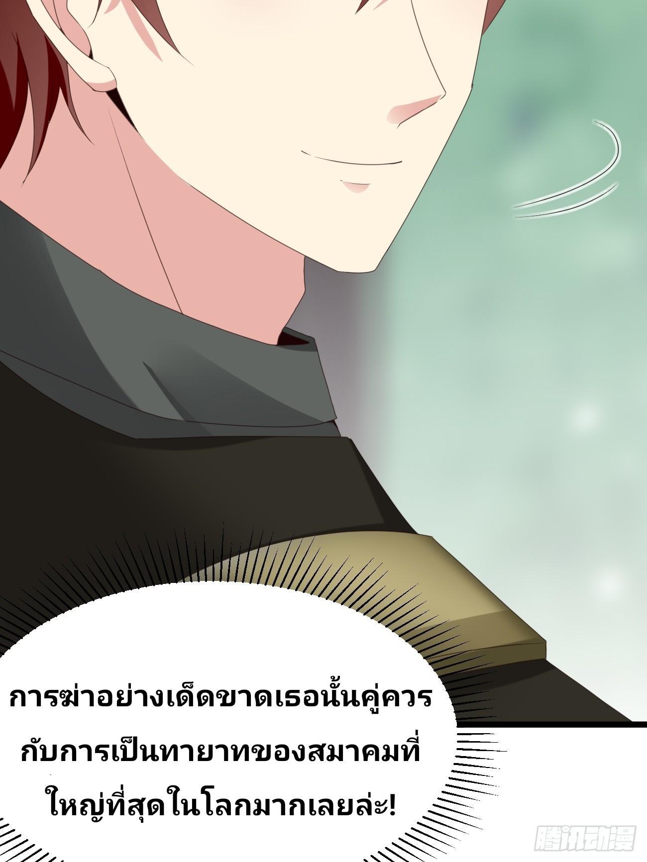 I Have a New Identity Every Week ตอนที่ 81 รูปที่ 36/58