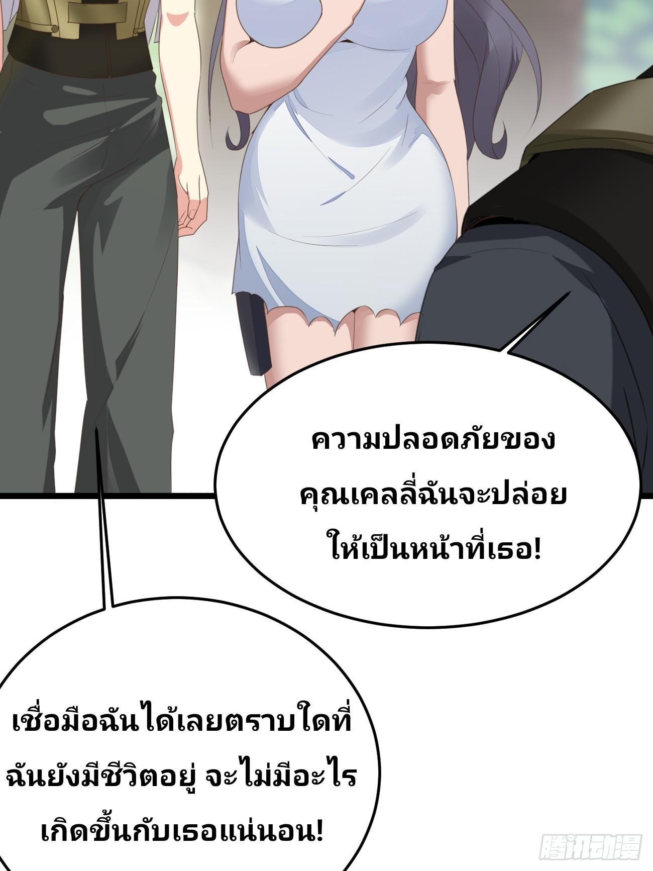 I Have a New Identity Every Week ตอนที่ 81 รูปที่ 49/58