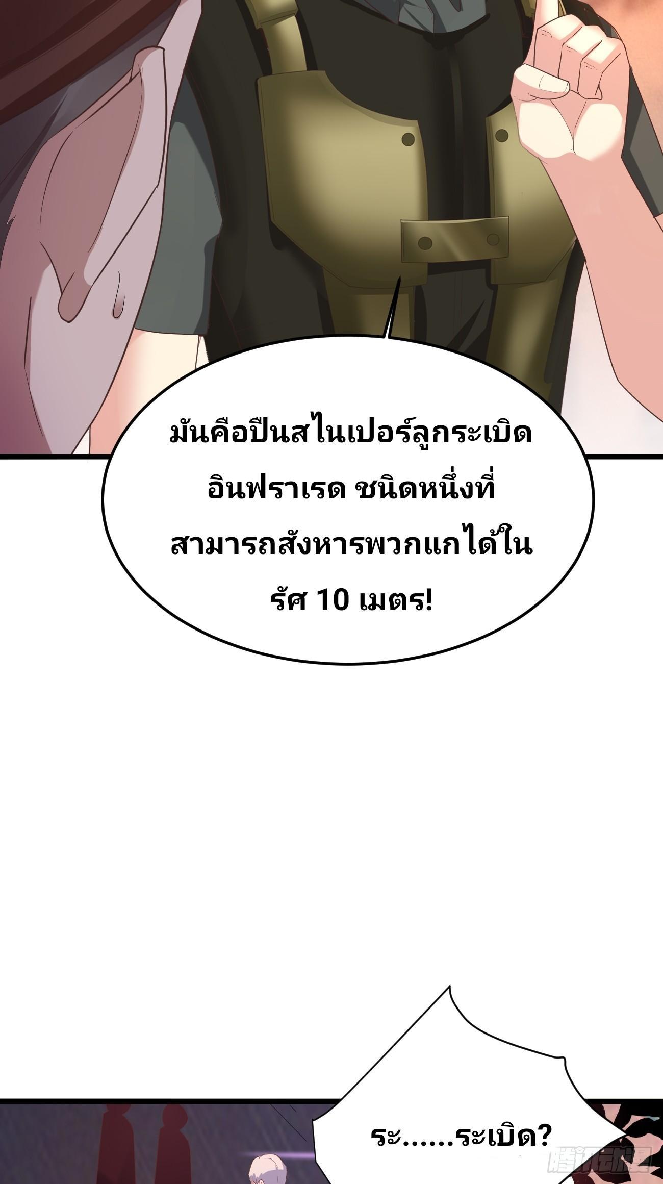 I Have a New Identity Every Week ตอนที่ 87 รูปที่ 11/50