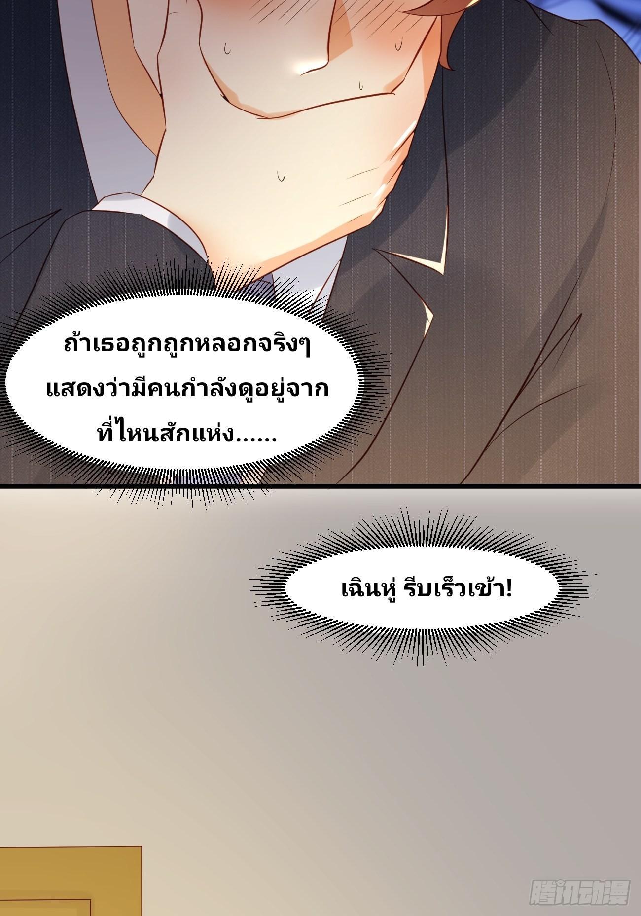 I Have a New Identity Every Week ตอนที่ 9 รูปที่ 30/52