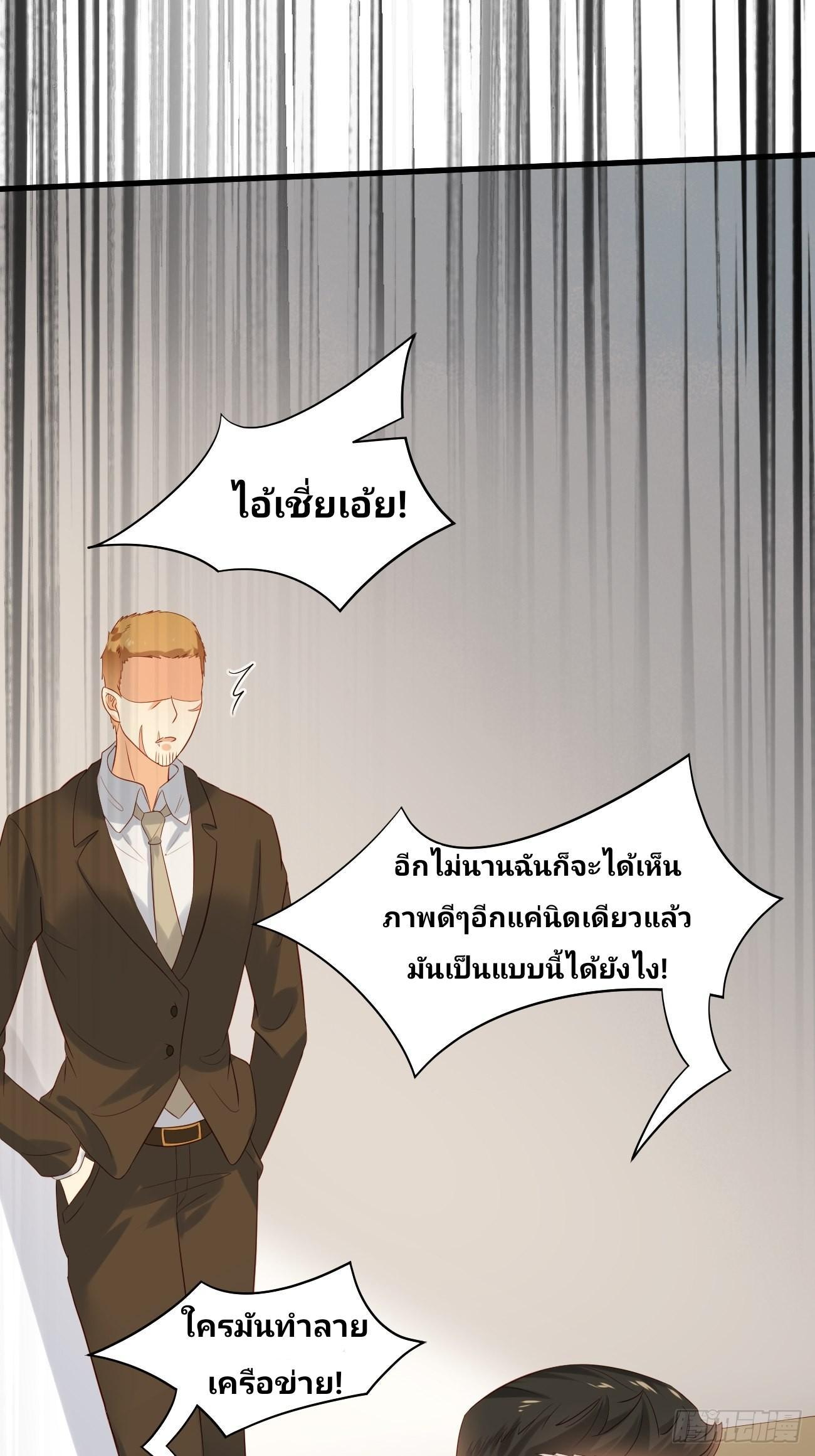 I Have a New Identity Every Week ตอนที่ 9 รูปที่ 42/52