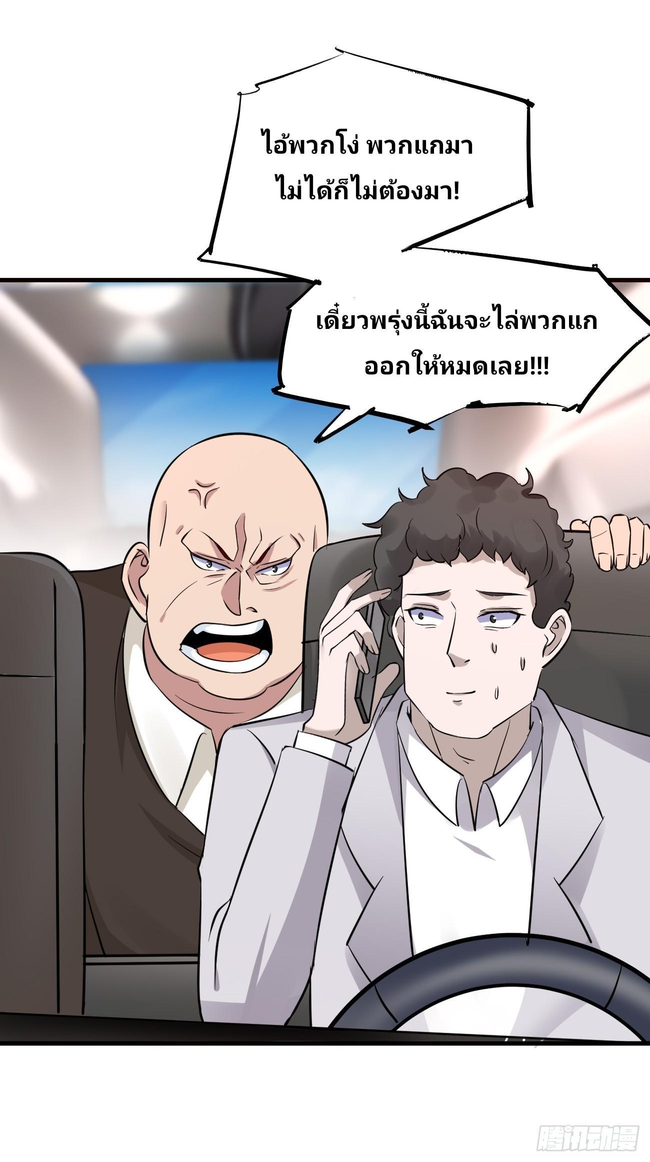 I Have a New Identity Every Week ตอนที่ 91 รูปที่ 32/35