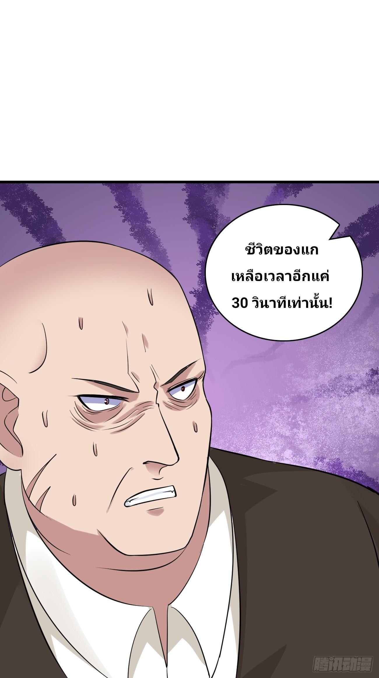 I Have a New Identity Every Week ตอนที่ 91 รูปที่ 33/35