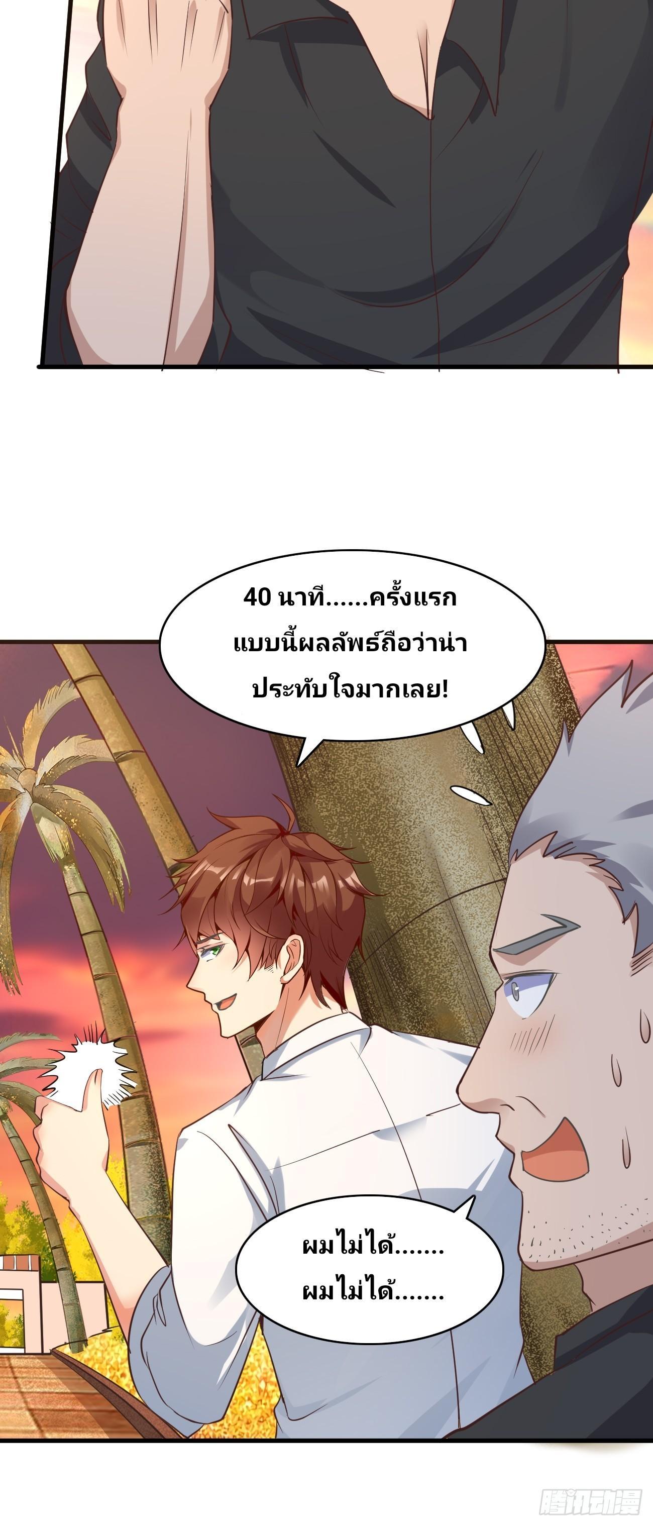 I Have a New Identity Every Week ตอนที่ 93 รูปที่ 17/33