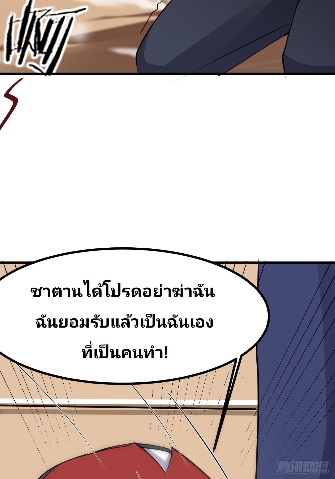 I Have a New Identity Every Week ตอนที่ 95 รูปที่ 11/43