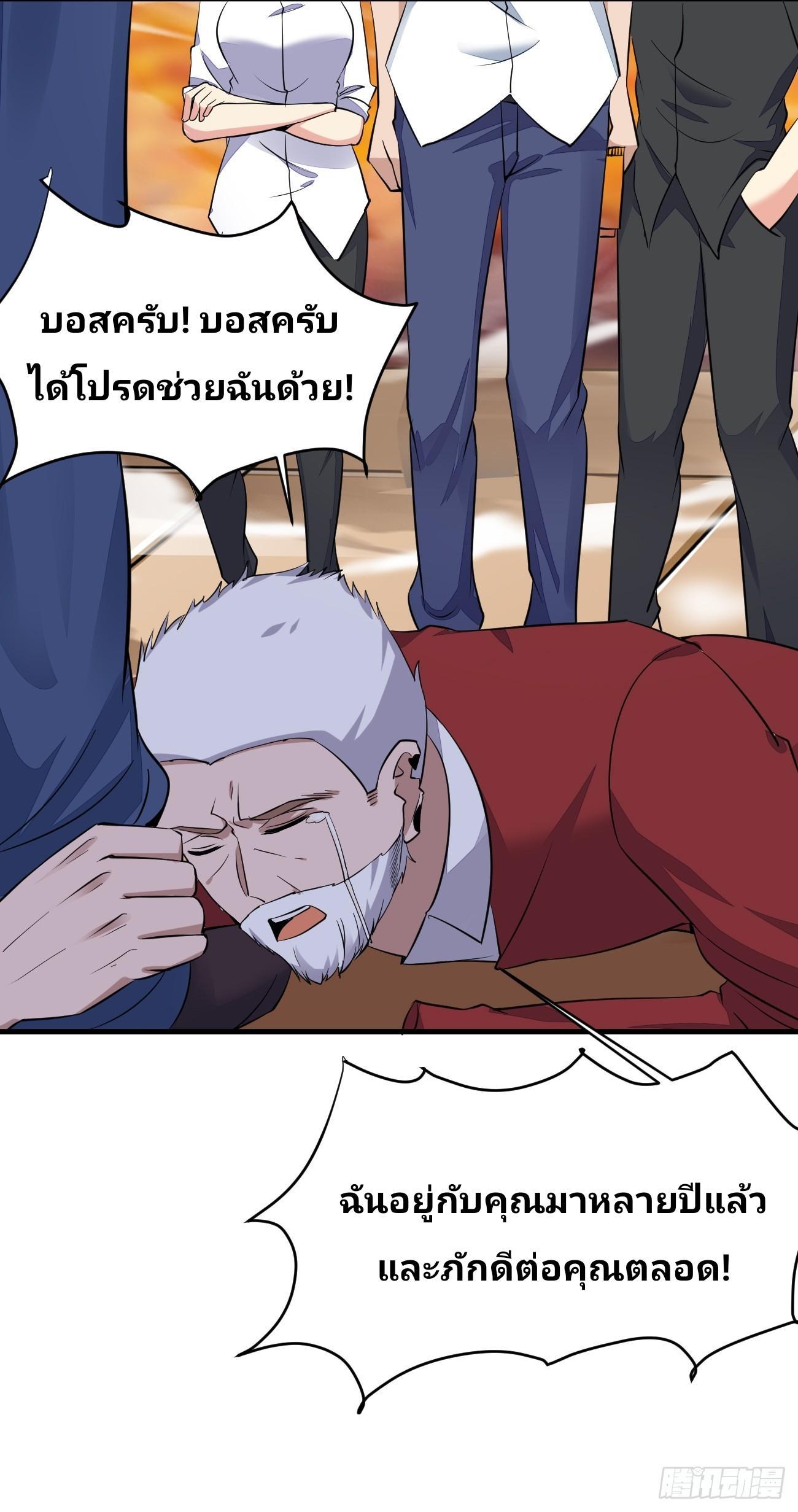 I Have a New Identity Every Week ตอนที่ 95 รูปที่ 17/43