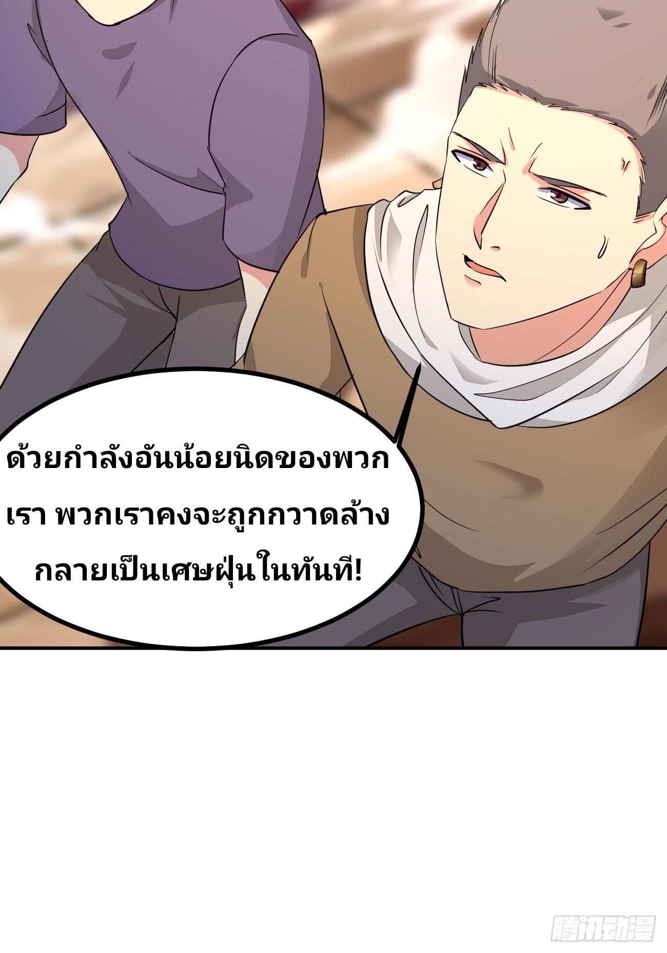 I Have a New Identity Every Week ตอนที่ 95 รูปที่ 4/43