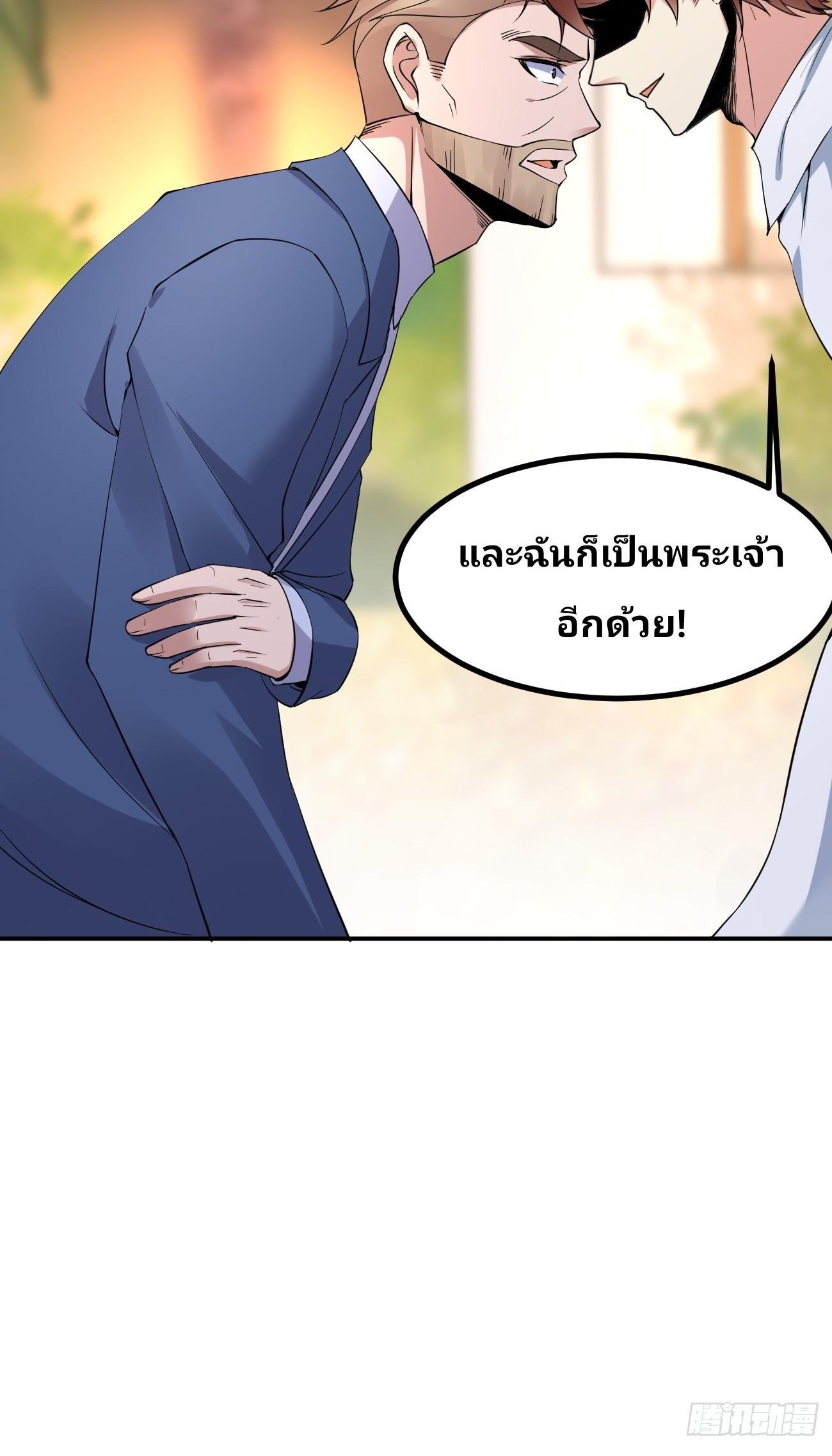 I Have a New Identity Every Week ตอนที่ 95 รูปที่ 43/43