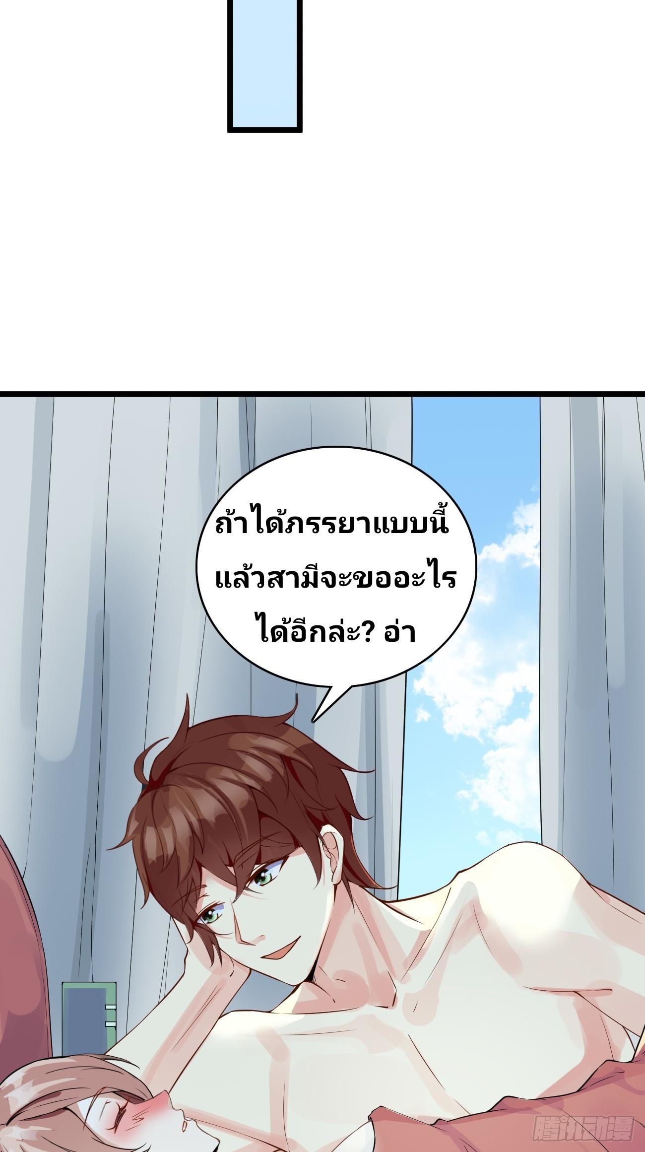 I Have a New Identity Every Week ตอนที่ 98 รูปที่ 20/34