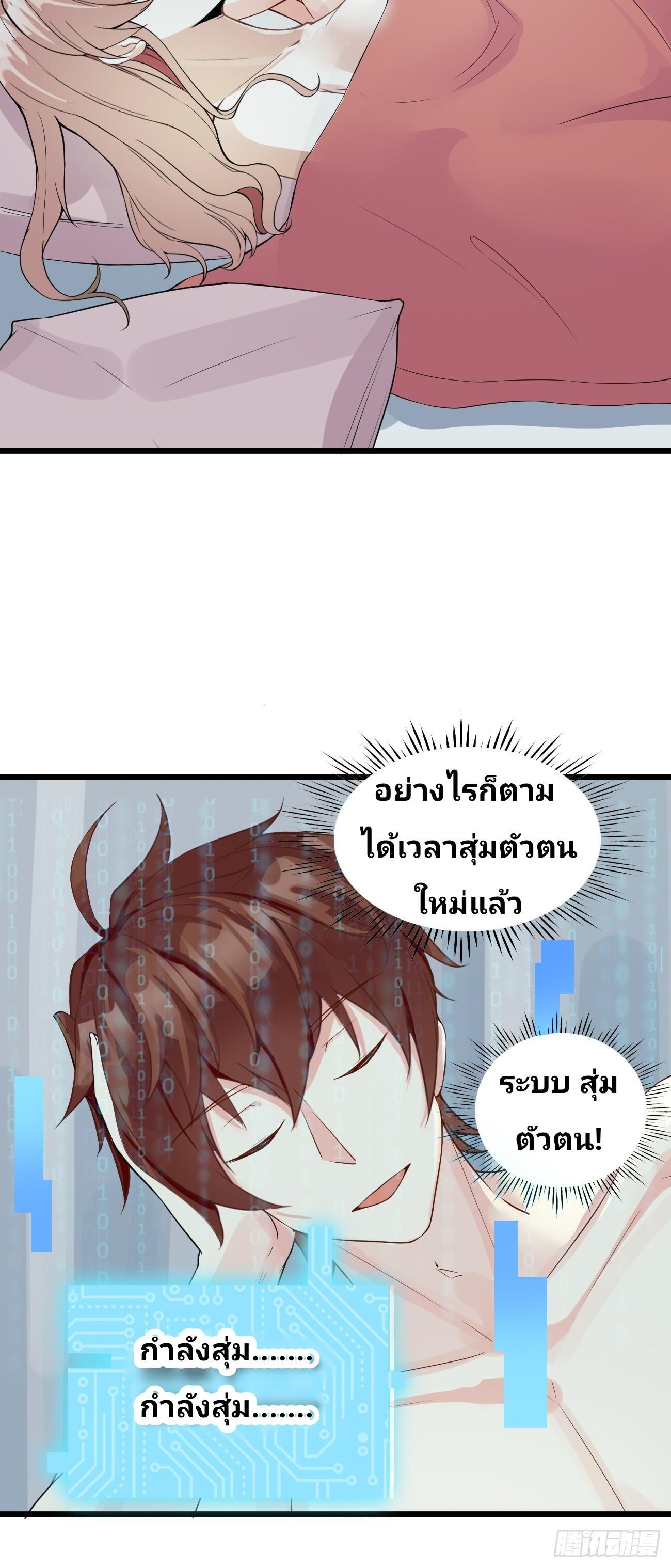 I Have a New Identity Every Week ตอนที่ 98 รูปที่ 21/34