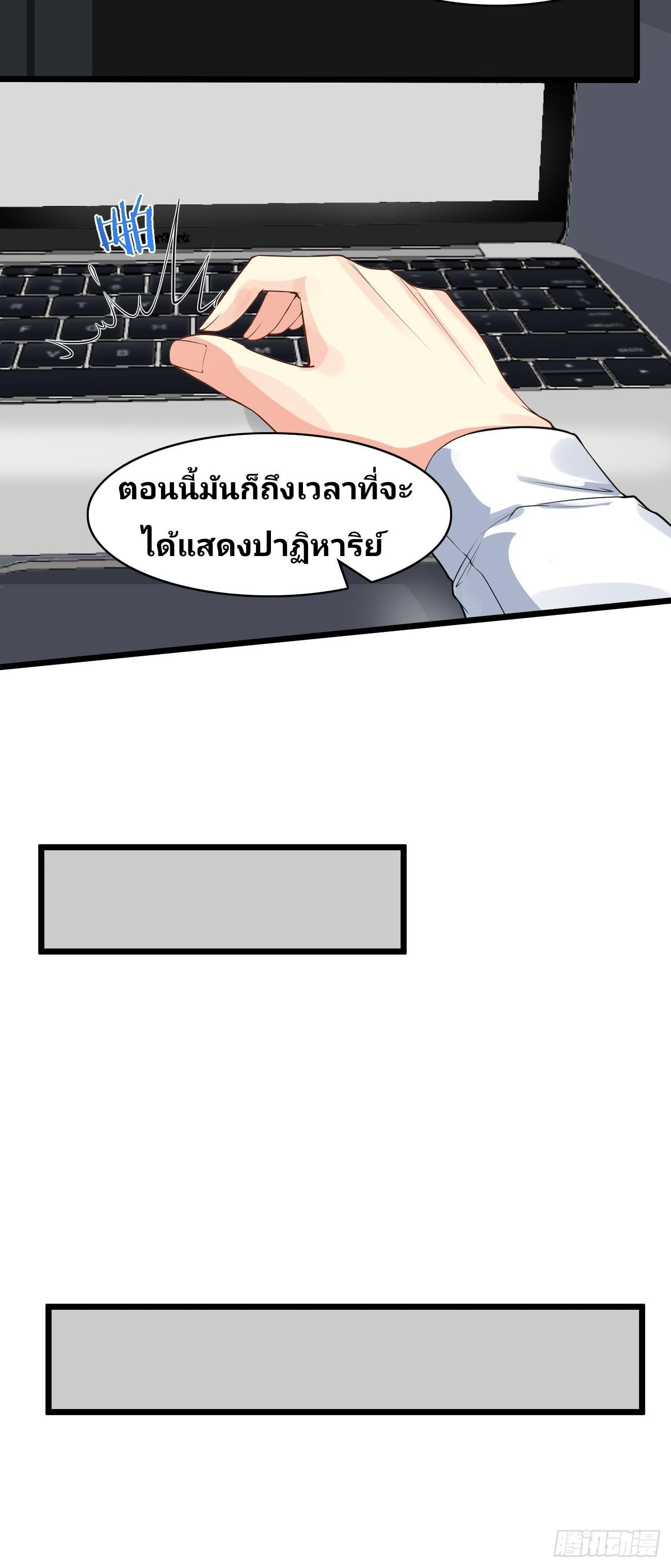 I Have a New Identity Every Week ตอนที่ 98 รูปที่ 29/34