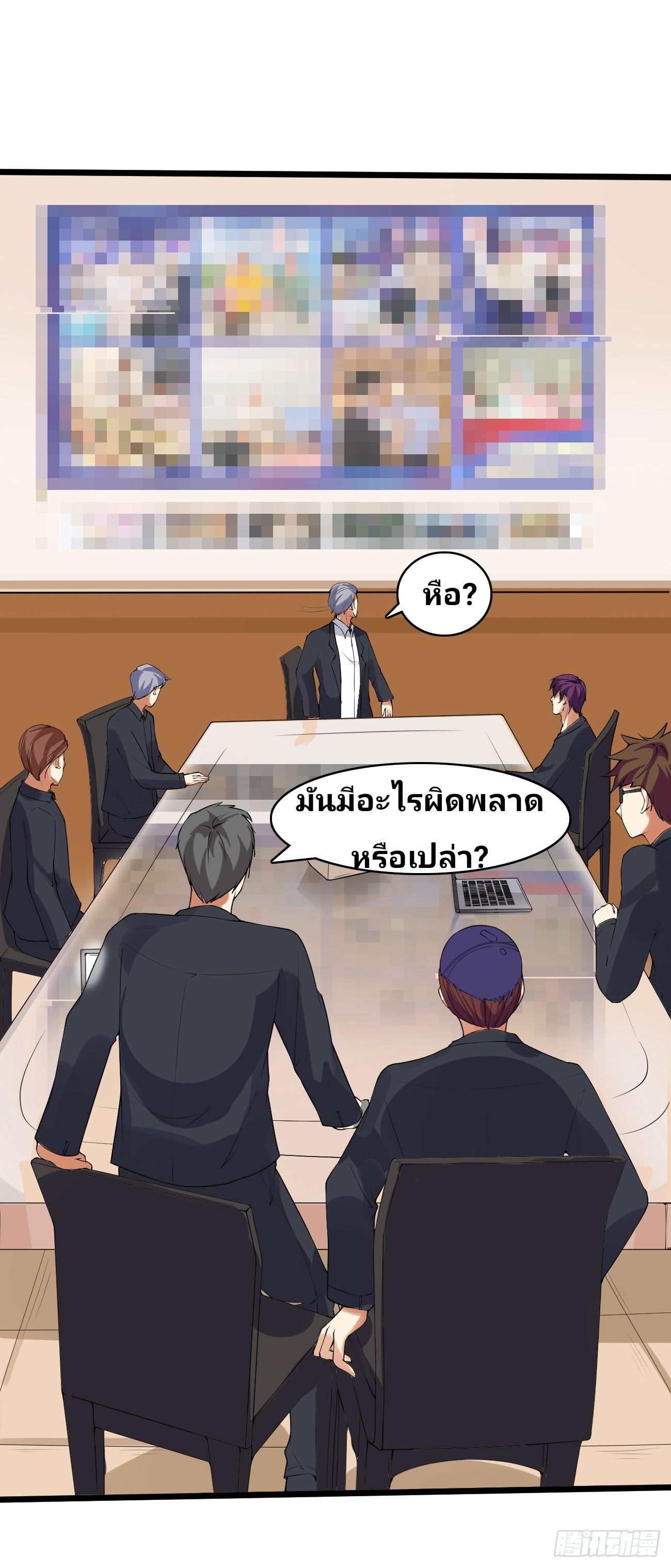 I Have a New Identity Every Week ตอนที่ 98 รูปที่ 33/34