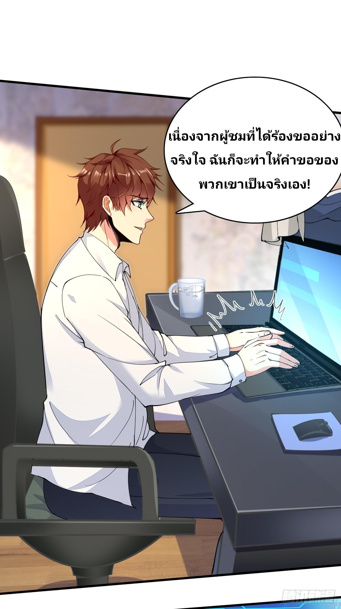 I Have a New Identity Every Week ตอนที่ 99 รูปที่ 10/33