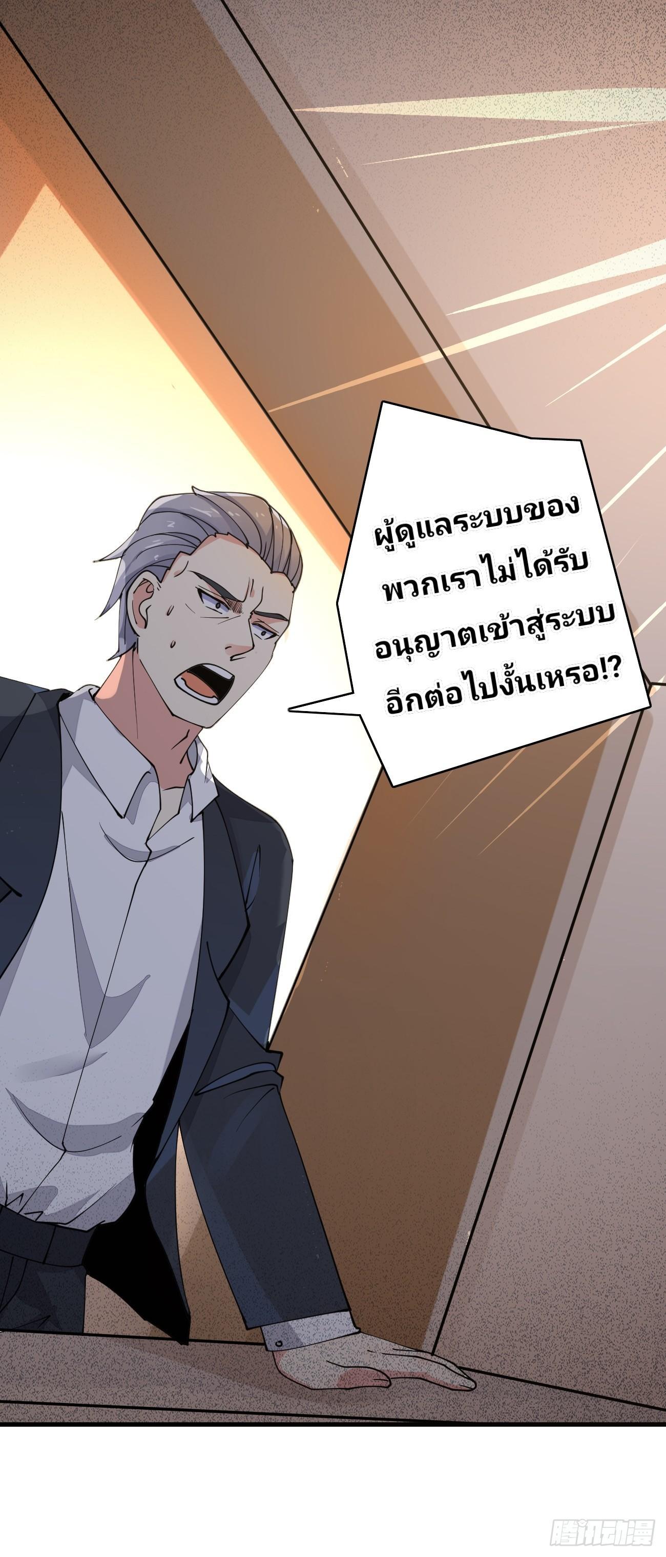 I Have a New Identity Every Week ตอนที่ 99 รูปที่ 29/33