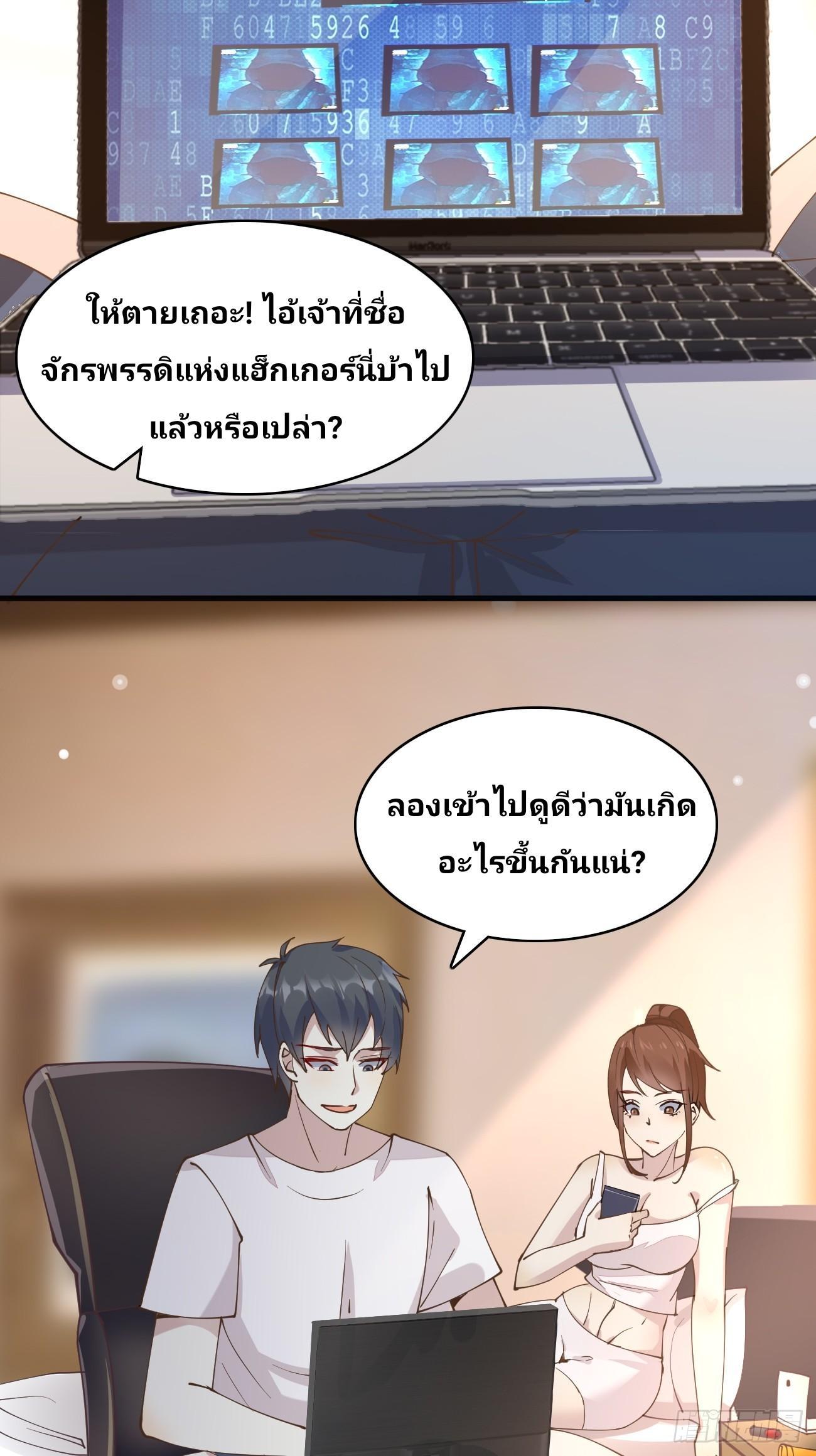 I Have a New Identity Every Week ตอนที่ 99 รูปที่ 4/33