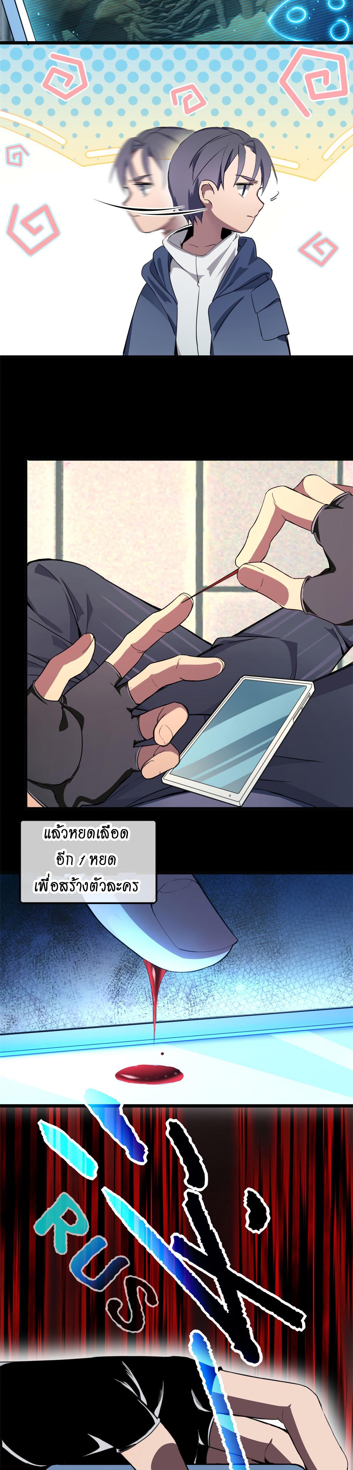 I Just Want to Play the Game Quietly ตอนที่ 1 รูปที่ 10/29