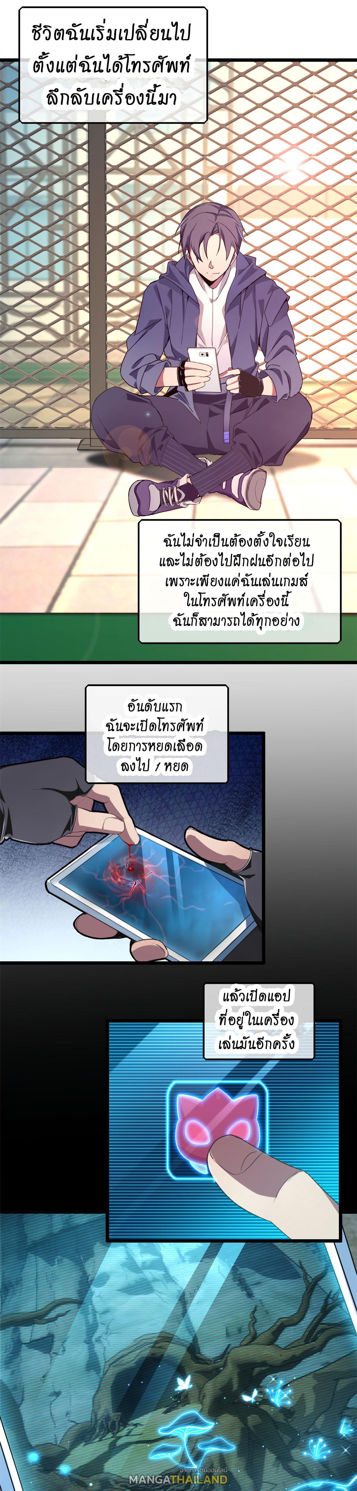 I Just Want to Play the Game Quietly ตอนที่ 1 รูปที่ 9/29