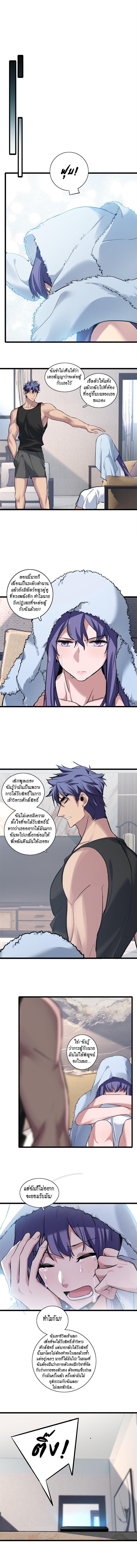 I Just Want to Play the Game Quietly ตอนที่ 105 รูปที่ 7/8