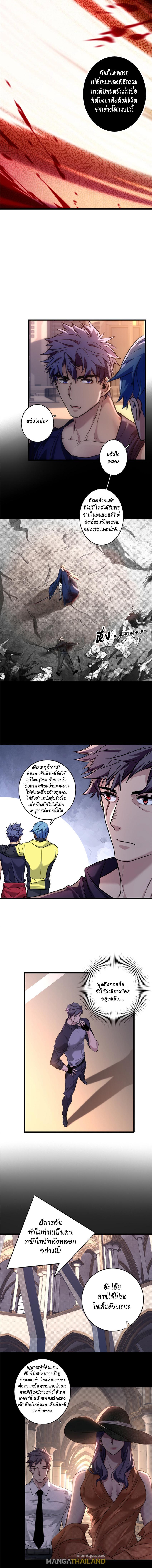 I Just Want to Play the Game Quietly ตอนที่ 127 รูปที่ 4/6