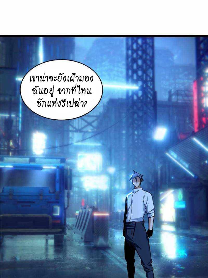 I Just Want to Play the Game Quietly ตอนที่ 18 รูปที่ 16/38