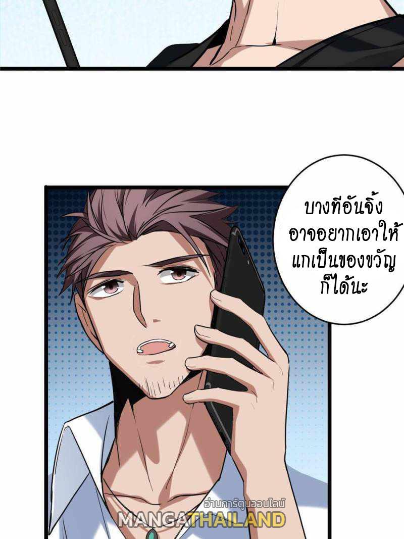 I Just Want to Play the Game Quietly ตอนที่ 20 รูปที่ 16/34