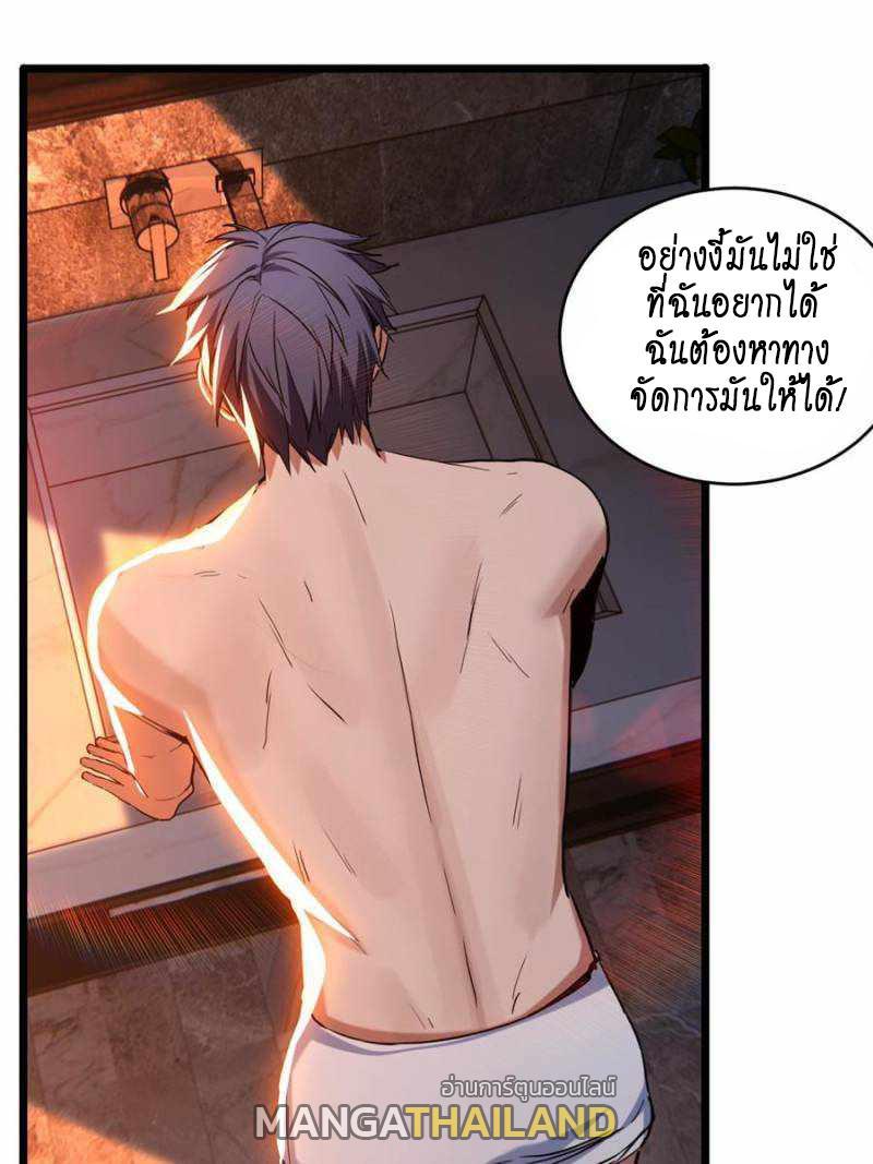 I Just Want to Play the Game Quietly ตอนที่ 20 รูปที่ 30/34