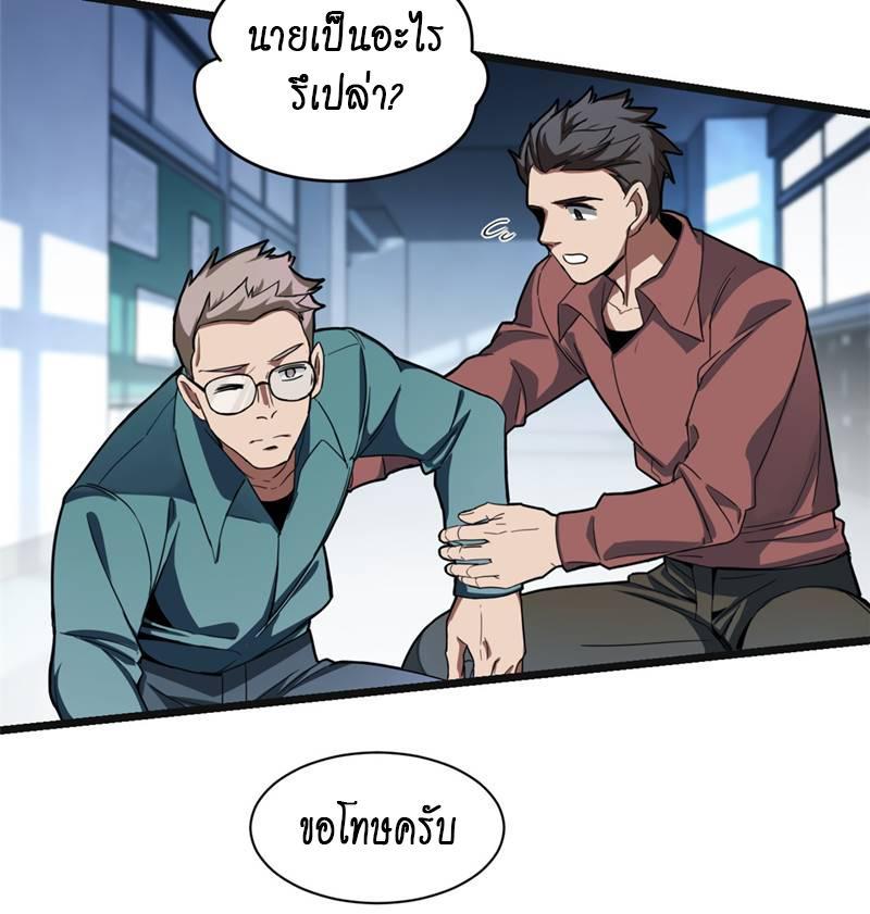 I Just Want to Play the Game Quietly ตอนที่ 3 รูปที่ 19/30