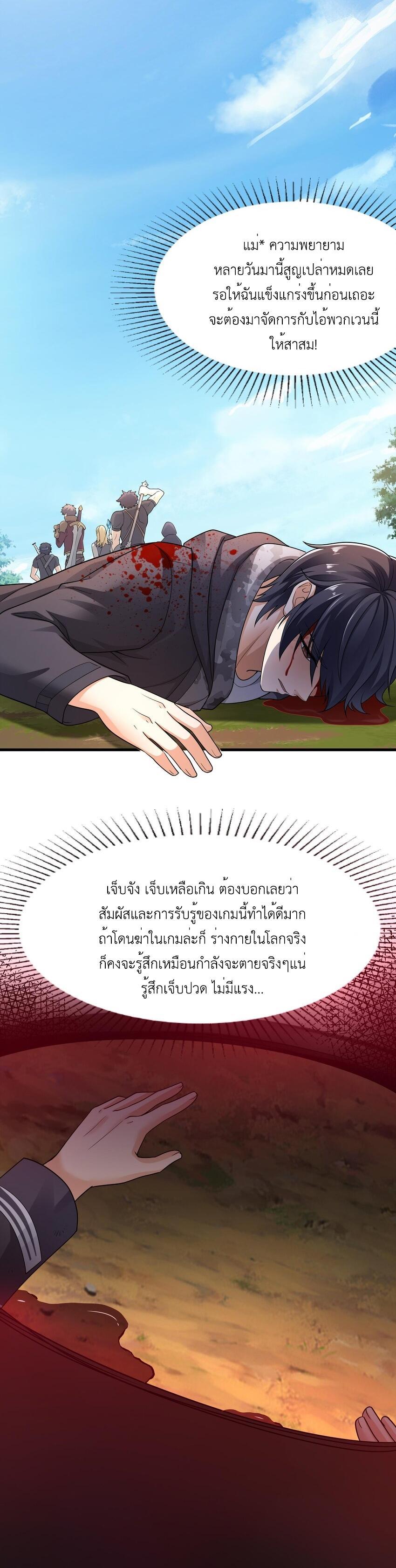 I Opened the Harem in the Underworld ตอนที่ 1 รูปที่ 22/35