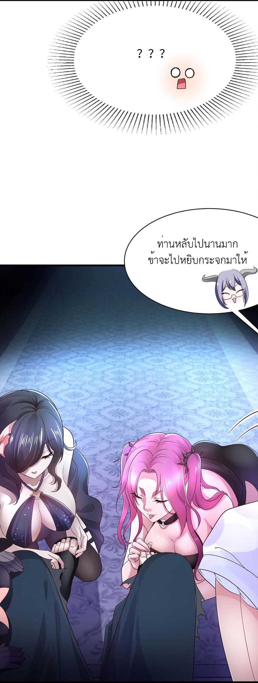 I Opened the Harem in the Underworld ตอนที่ 1 รูปที่ 26/35