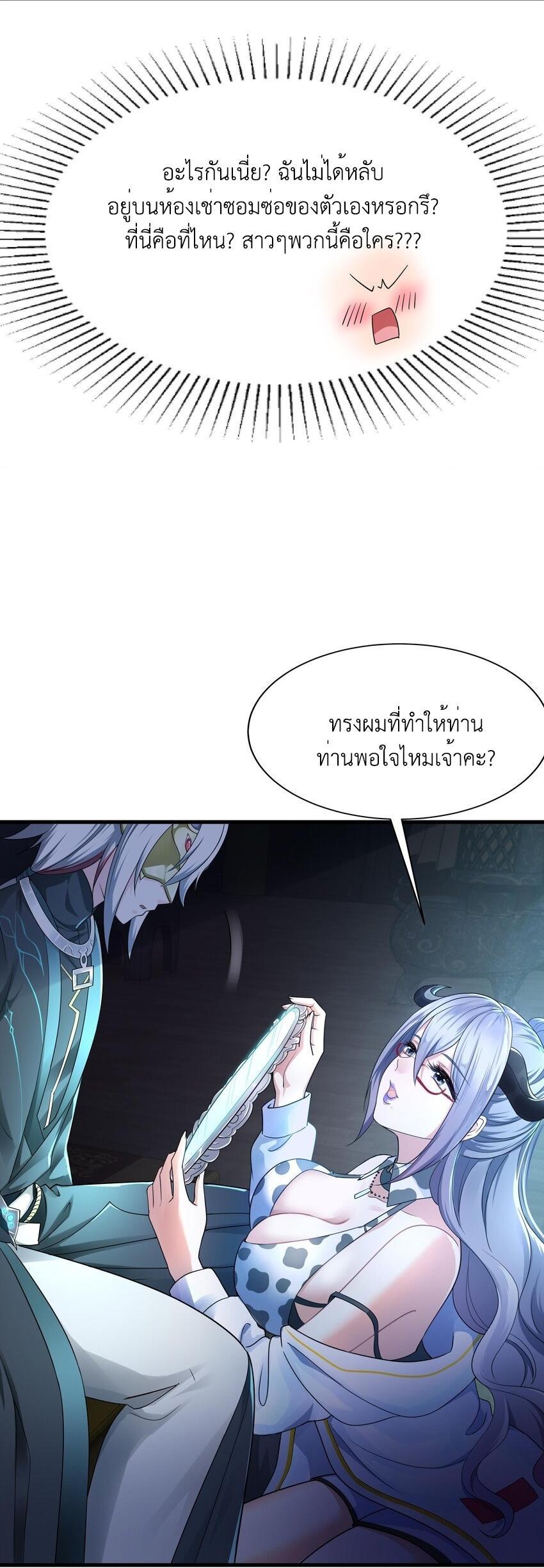 I Opened the Harem in the Underworld ตอนที่ 1 รูปที่ 27/35