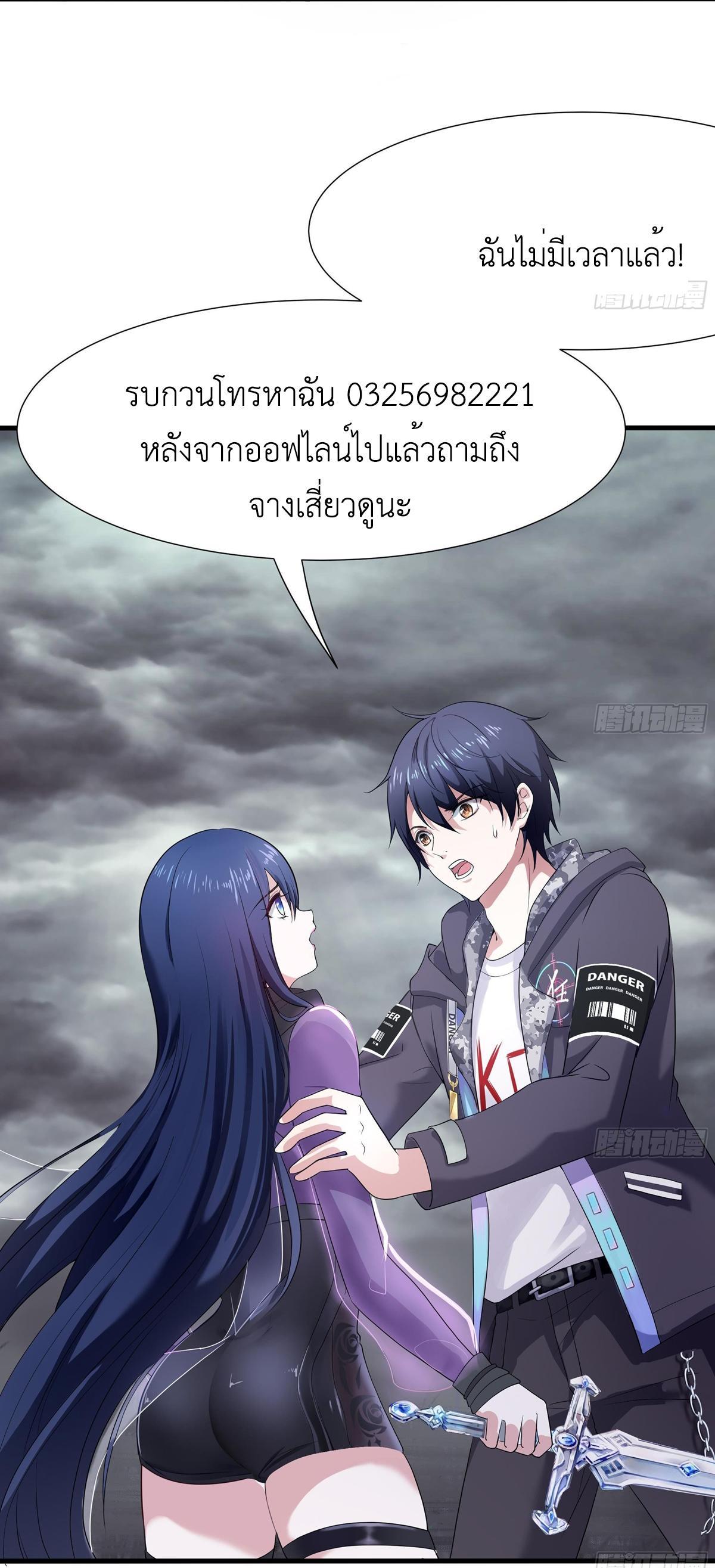 I Opened the Harem in the Underworld ตอนที่ 10 รูปที่ 3/46