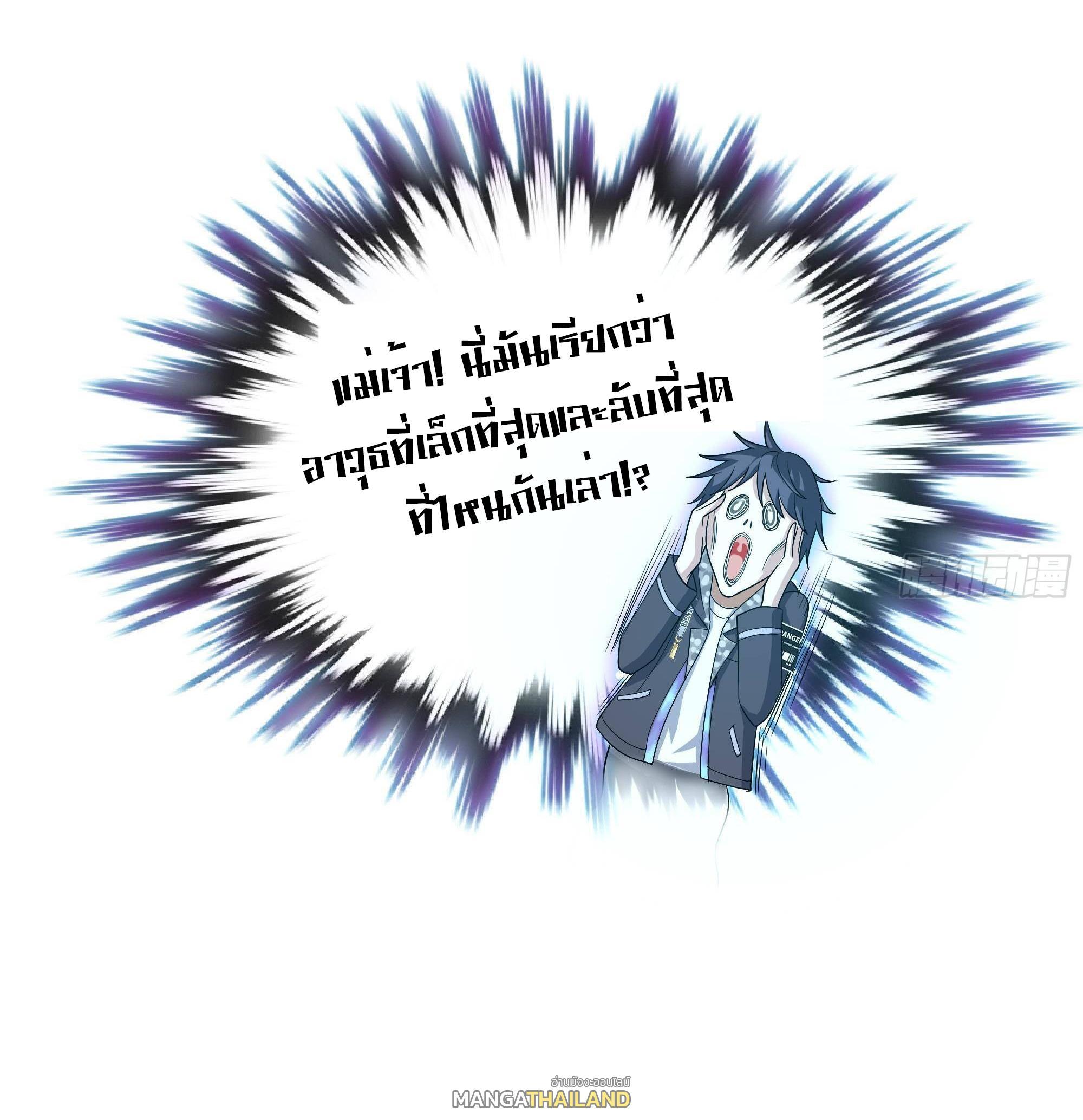 I Opened the Harem in the Underworld ตอนที่ 11 รูปที่ 17/53