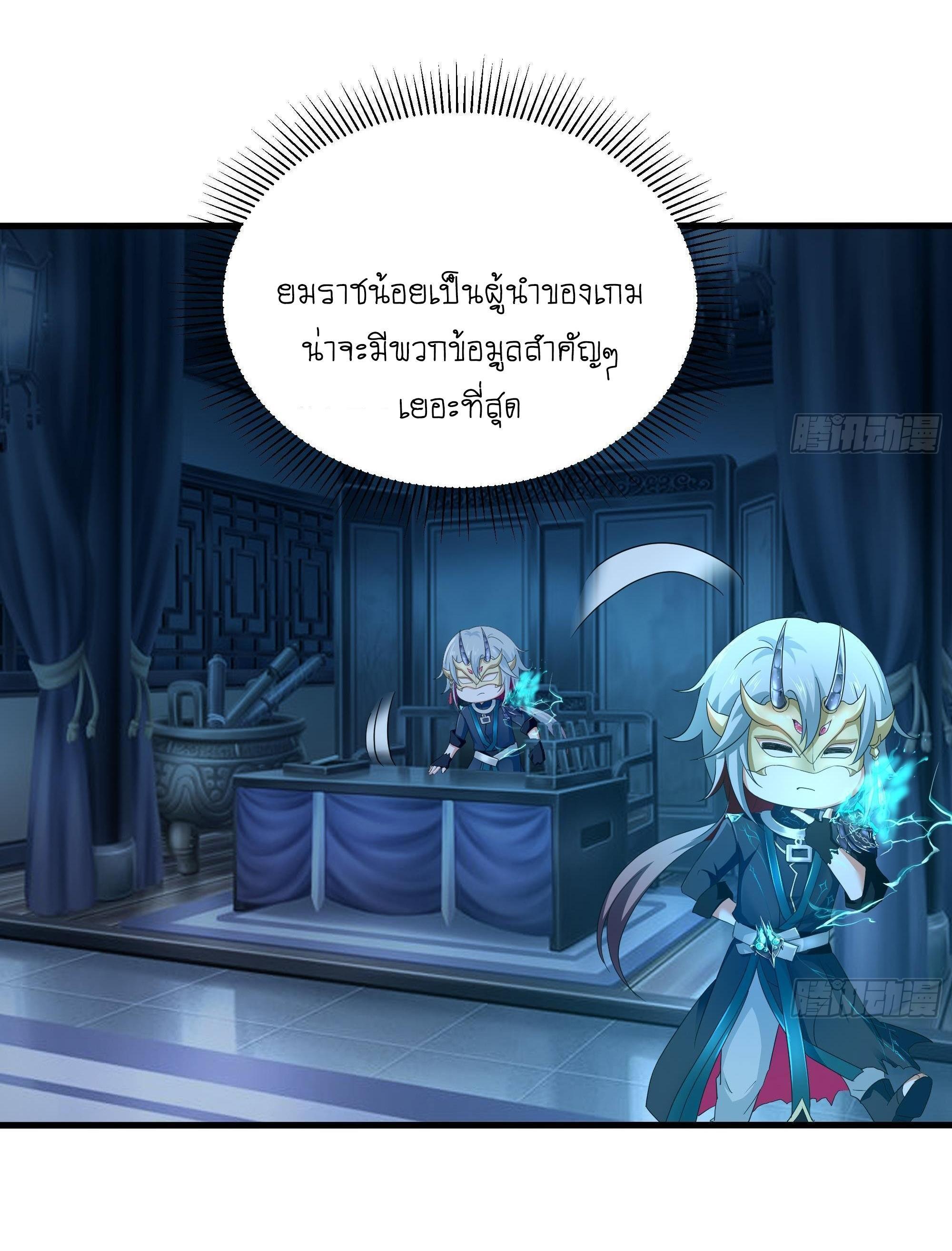 I Opened the Harem in the Underworld ตอนที่ 11 รูปที่ 49/53