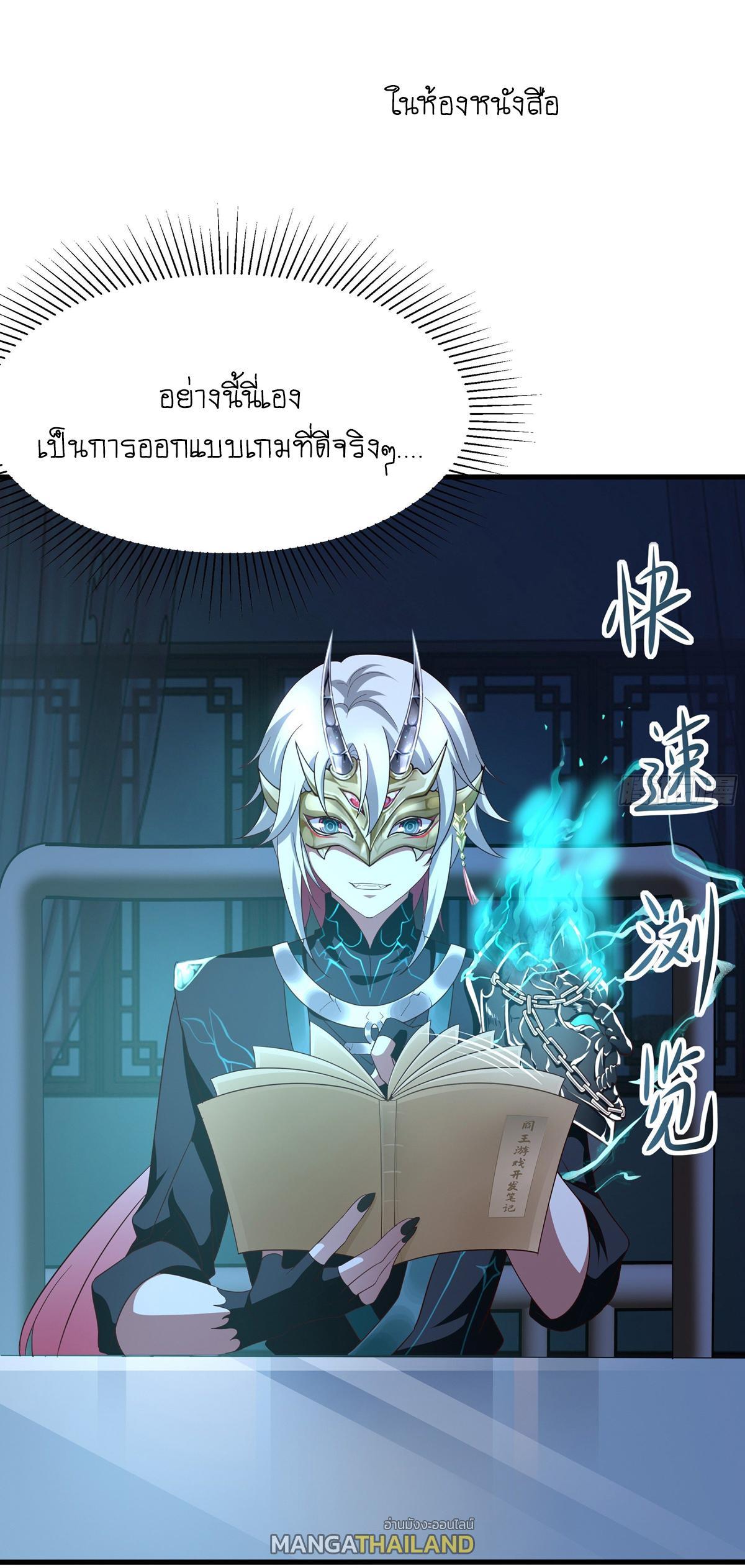 I Opened the Harem in the Underworld ตอนที่ 12 รูปที่ 8/57