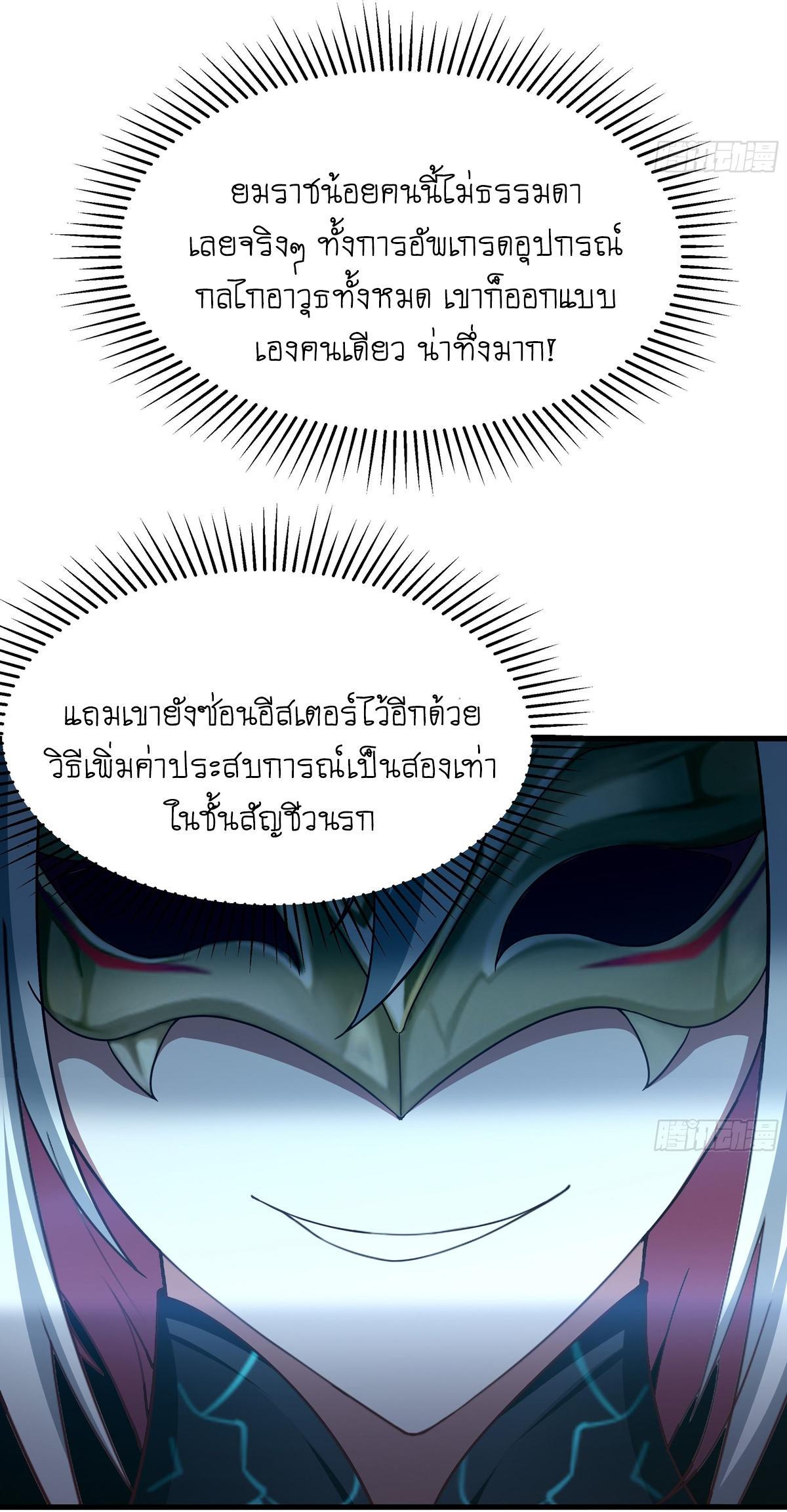 I Opened the Harem in the Underworld ตอนที่ 12 รูปที่ 9/57