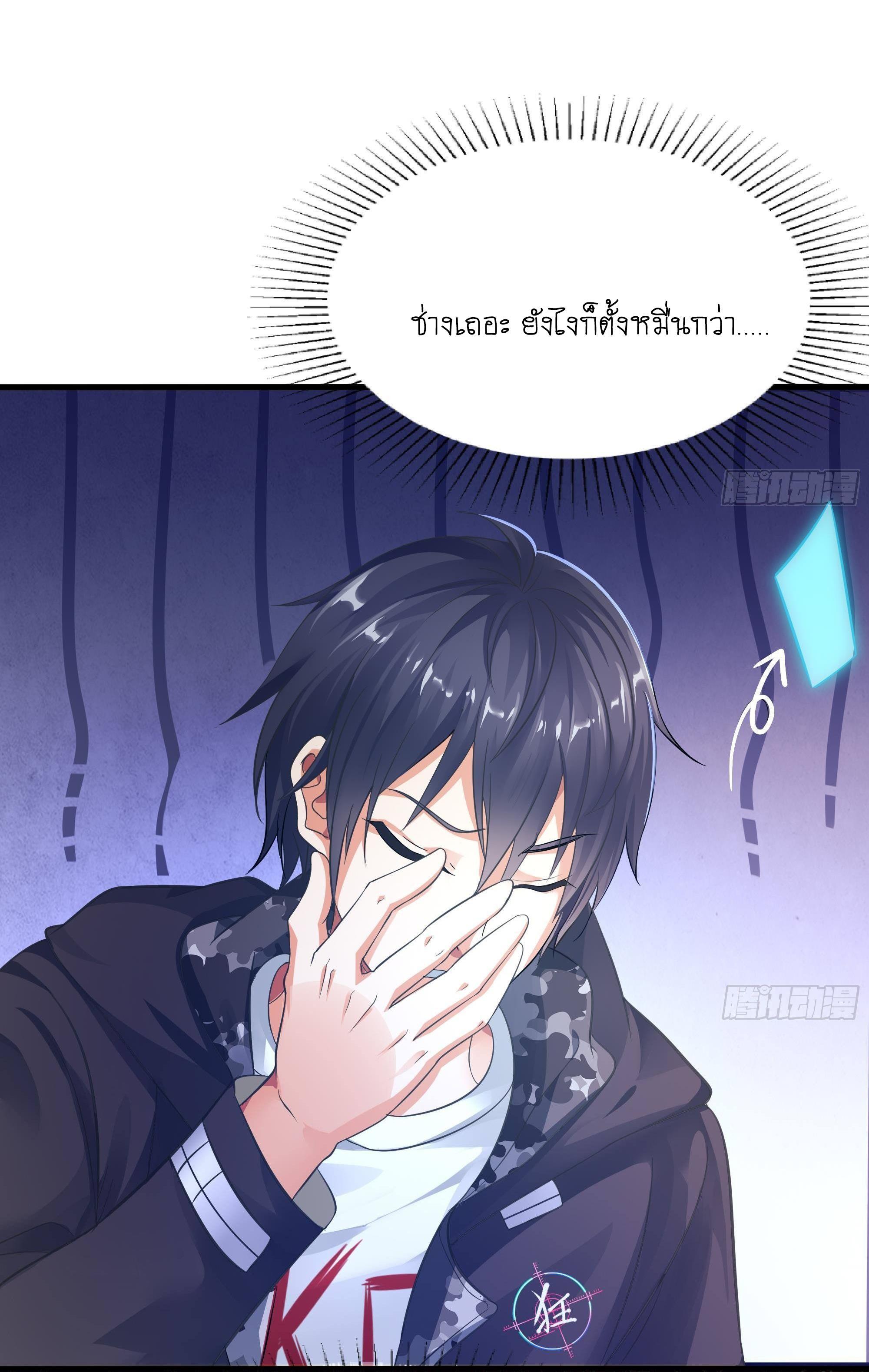 I Opened the Harem in the Underworld ตอนที่ 13 รูปที่ 12/50