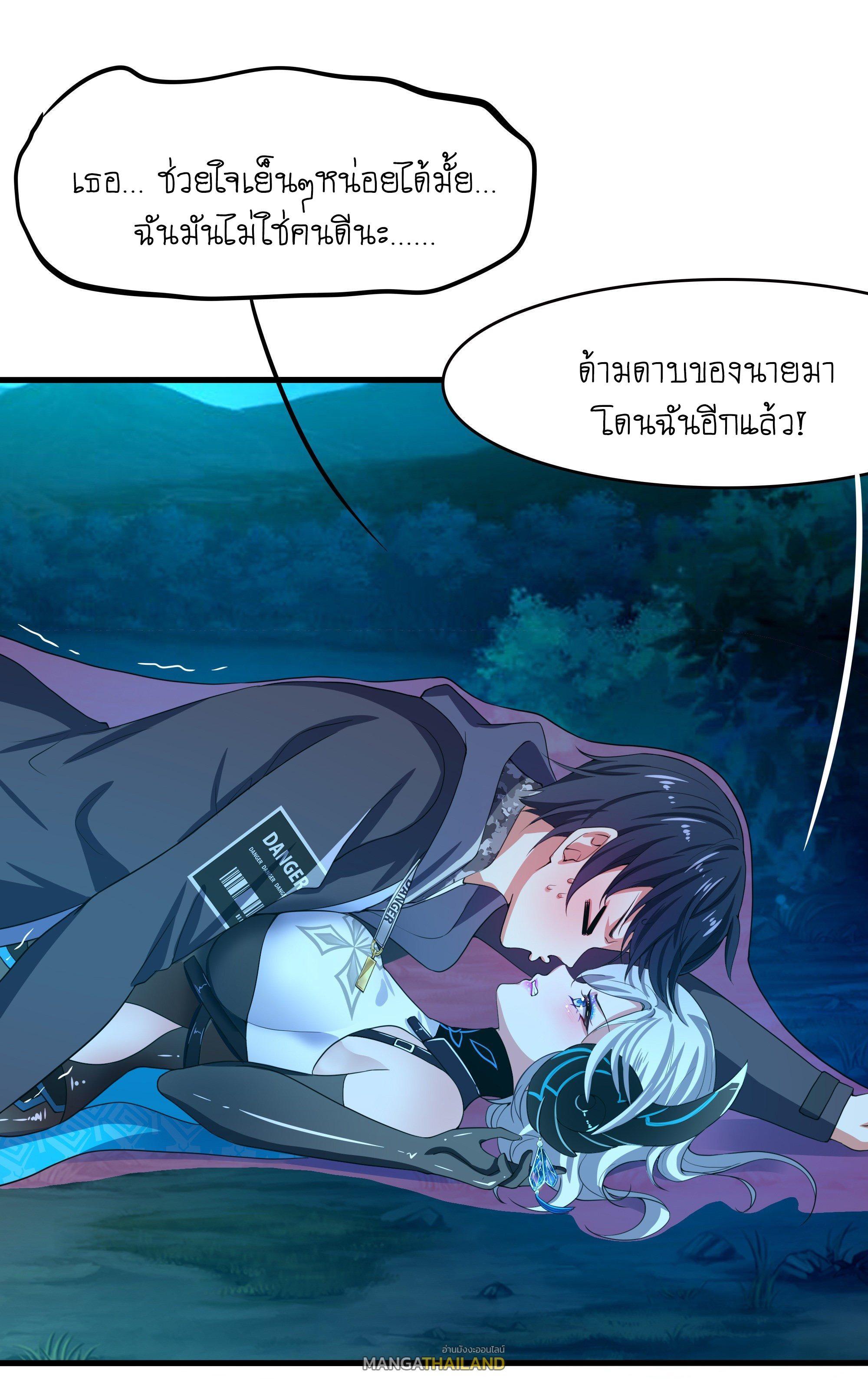 I Opened the Harem in the Underworld ตอนที่ 15 รูปที่ 38/47