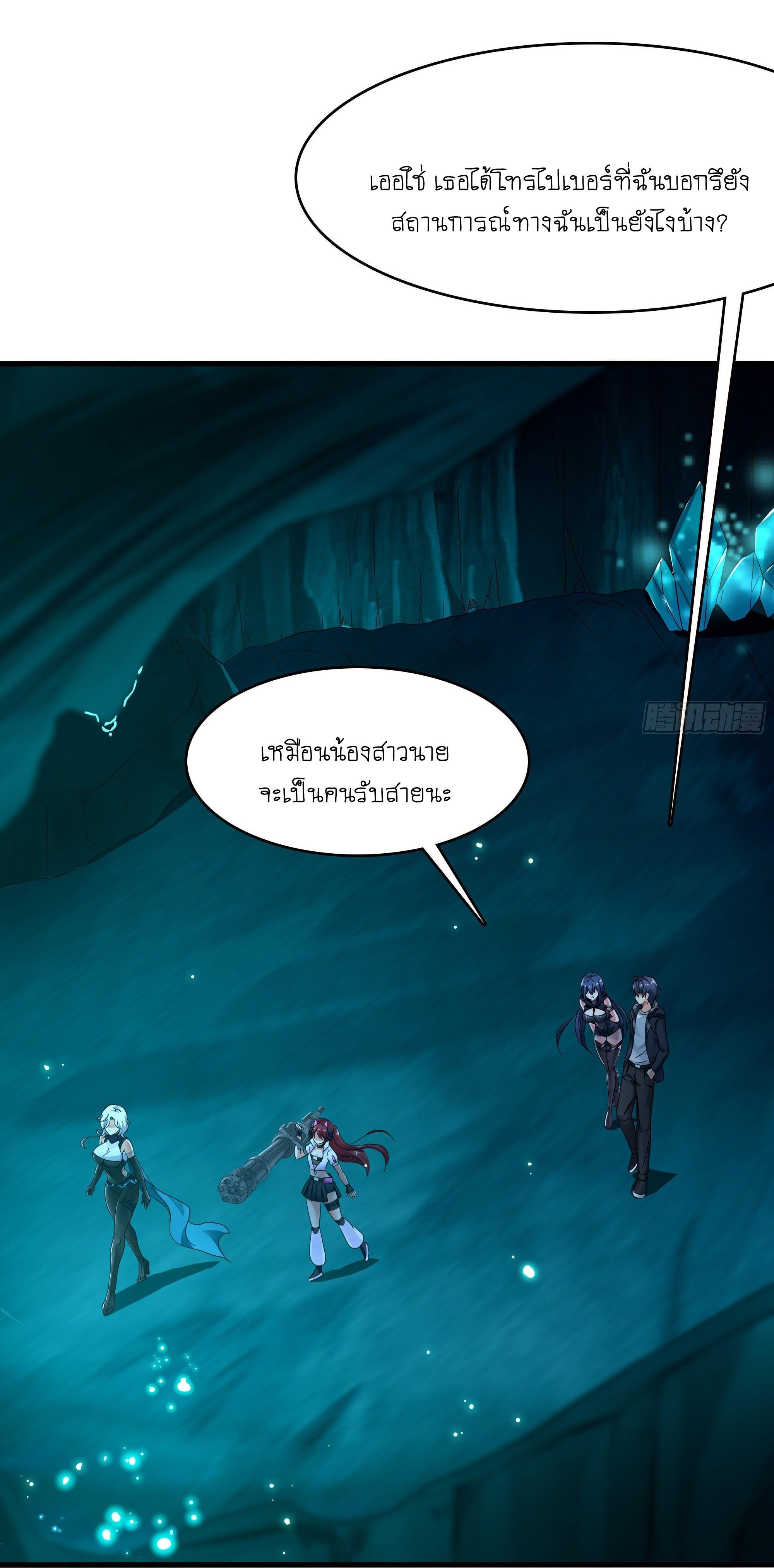 I Opened the Harem in the Underworld ตอนที่ 16 รูปที่ 18/59