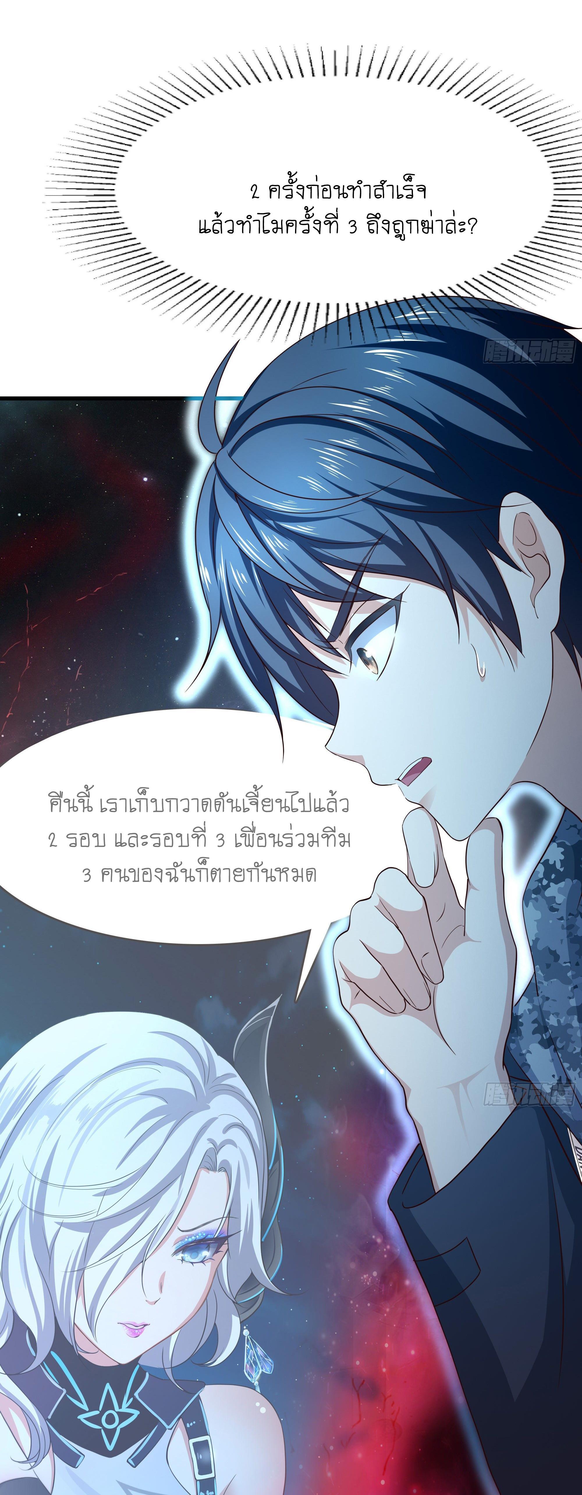 I Opened the Harem in the Underworld ตอนที่ 16 รูปที่ 53/59