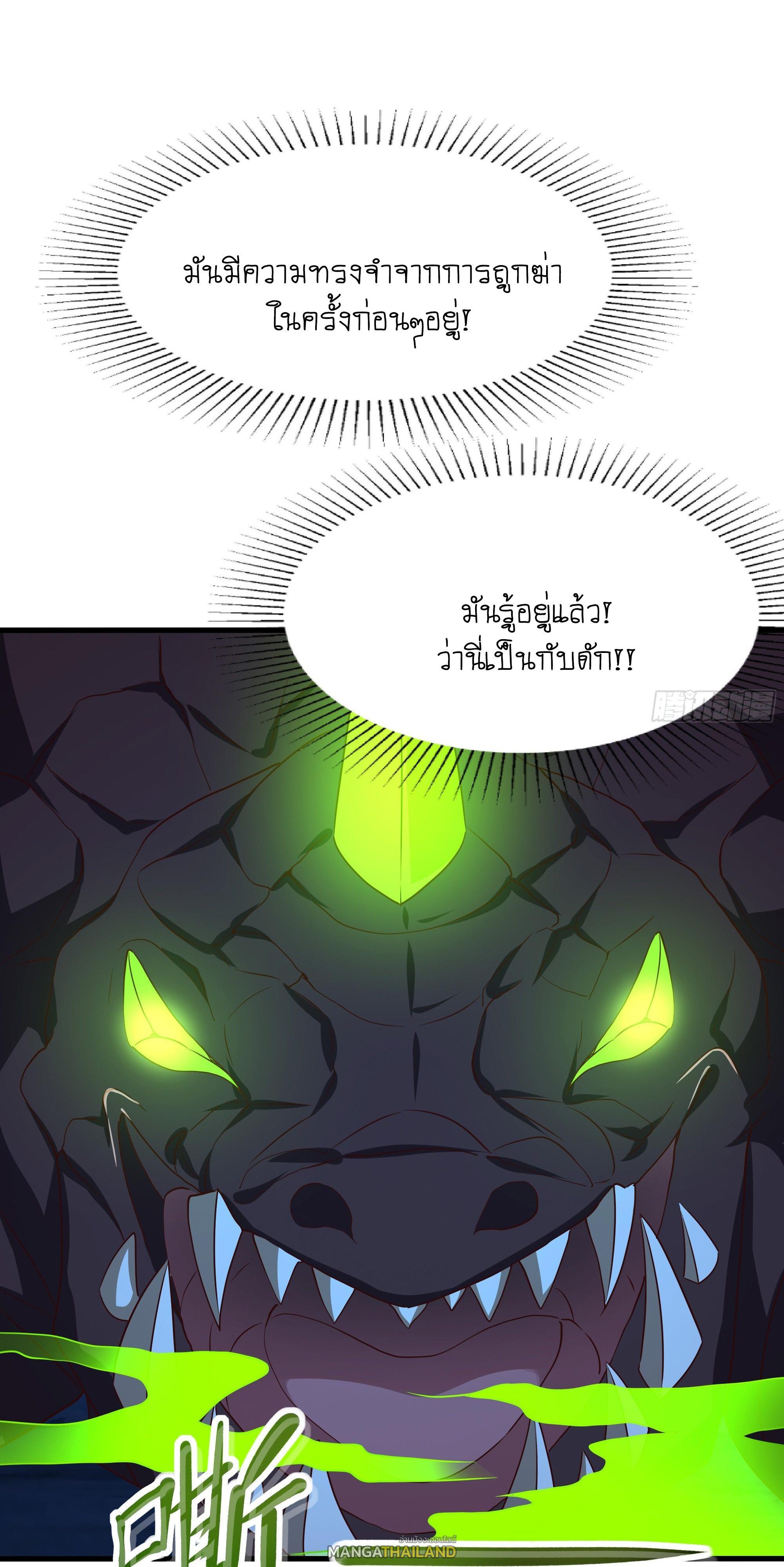 I Opened the Harem in the Underworld ตอนที่ 16 รูปที่ 57/59