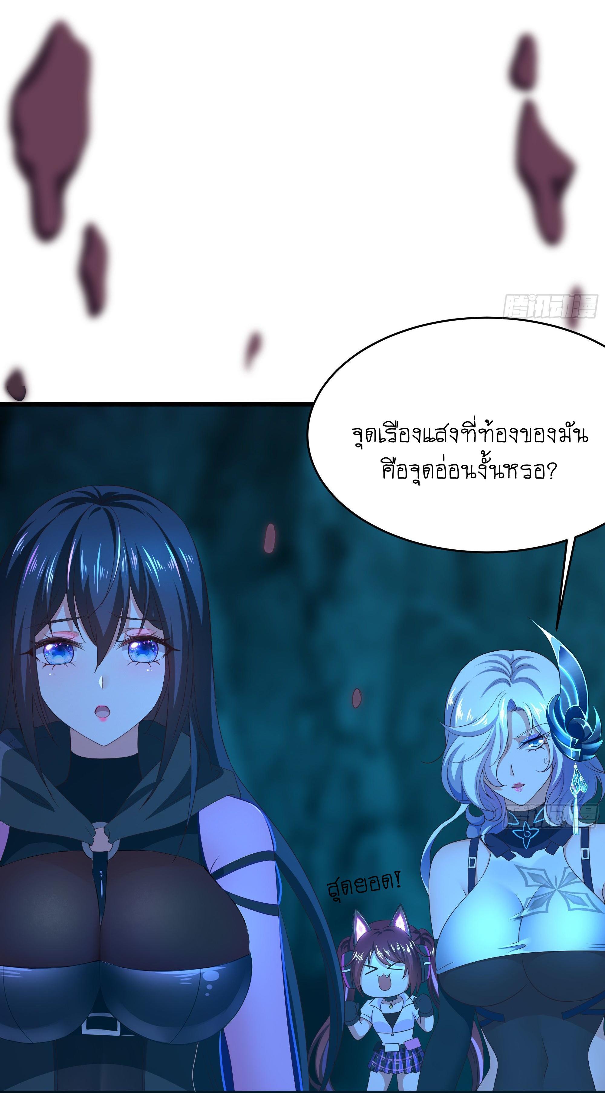 I Opened the Harem in the Underworld ตอนที่ 18 รูปที่ 18/57